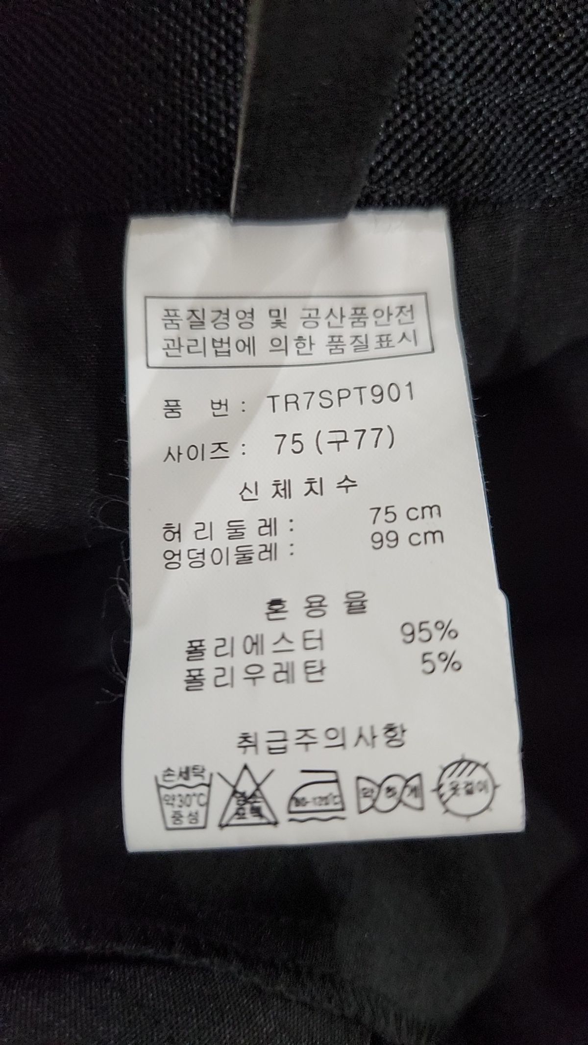 티렌러비(Thyren Lovee) 슈트 팬츠/슬랙스 77