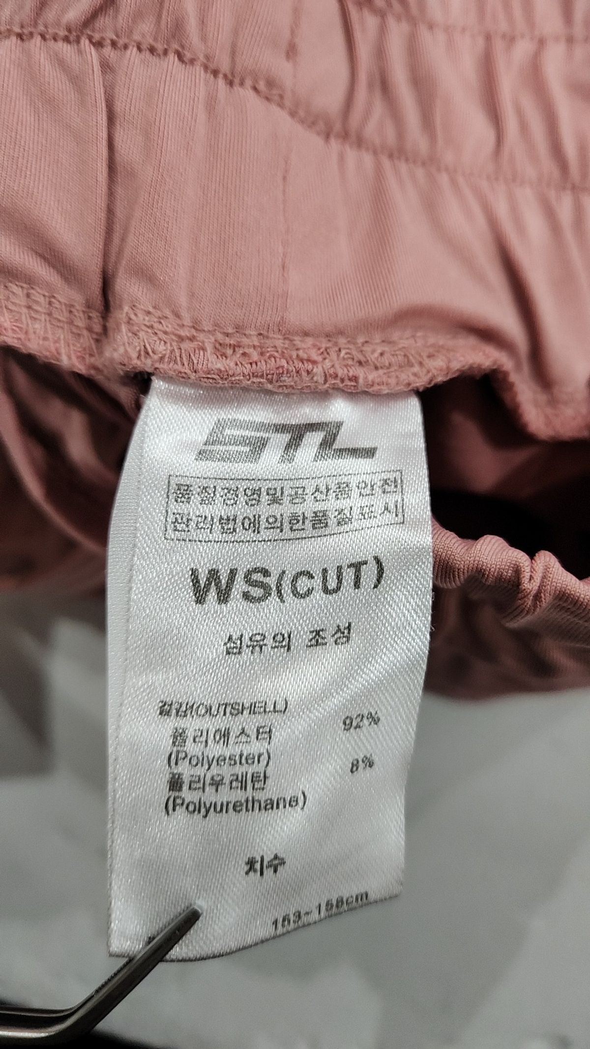 에스티엘(STL) 트레이닝 팬츠 WS