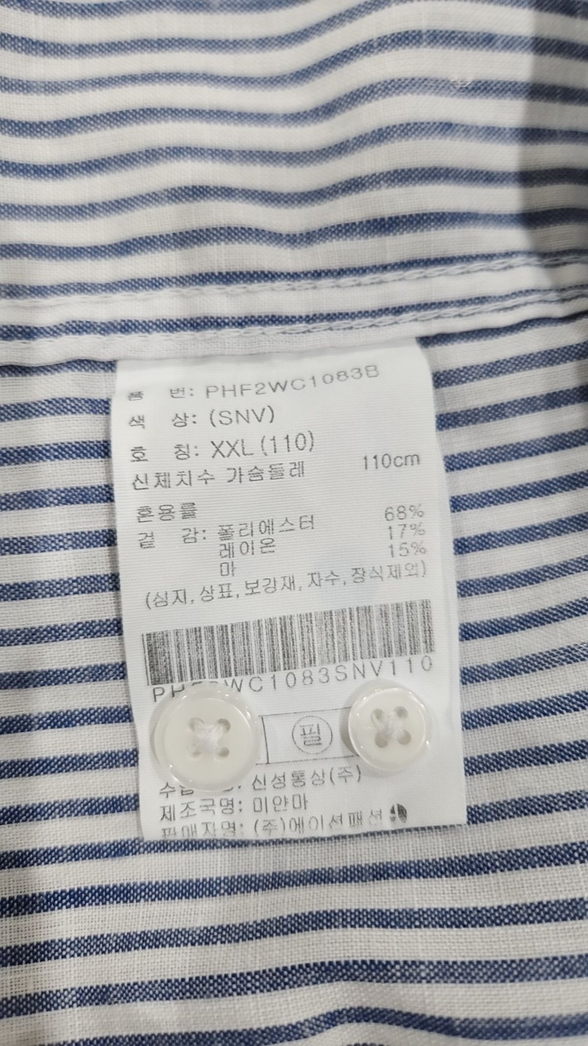 폴햄(POLHAM) 캐주얼 셔츠 XXL