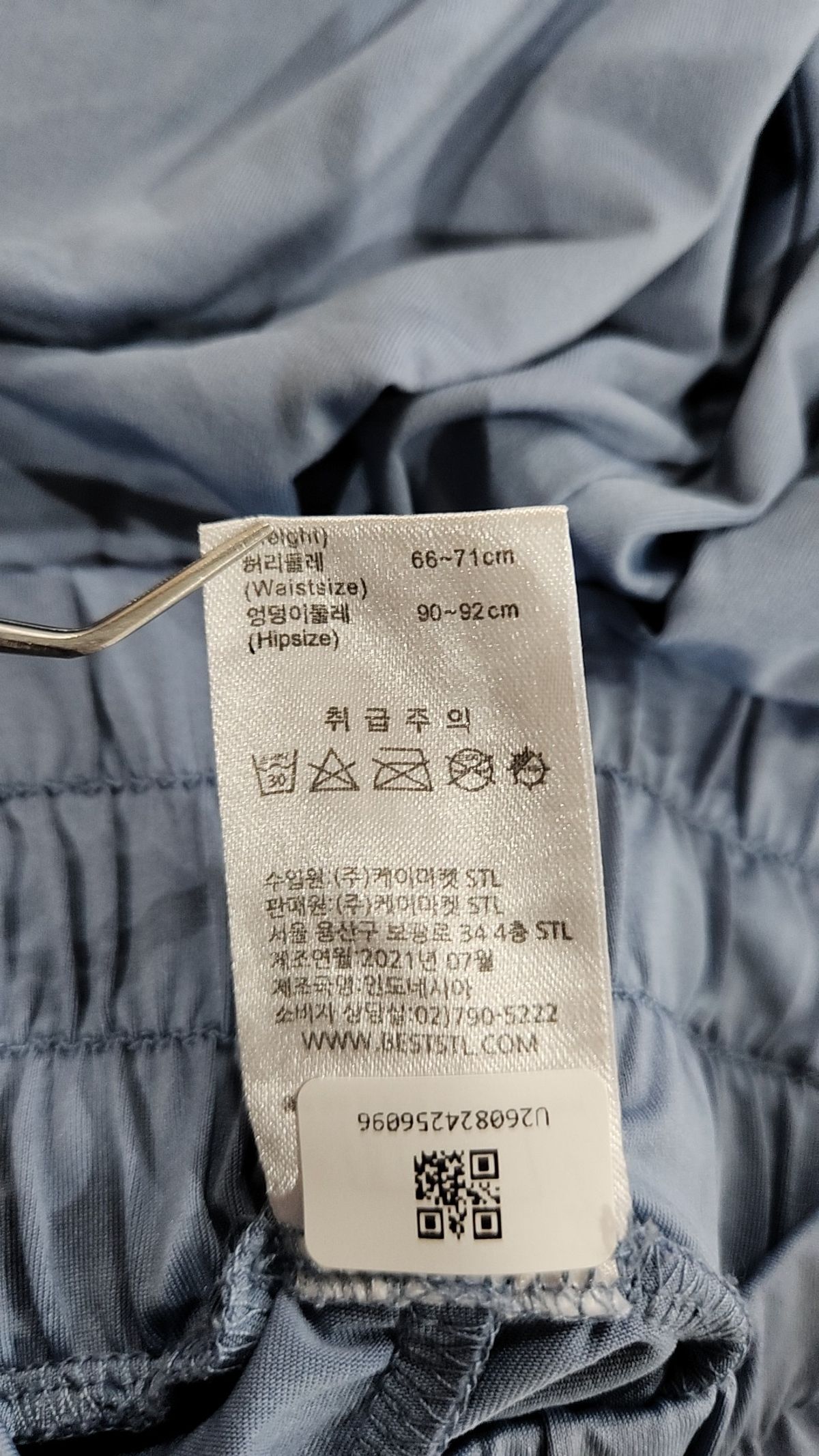 에스티엘(STL) 트레이닝 팬츠 WS