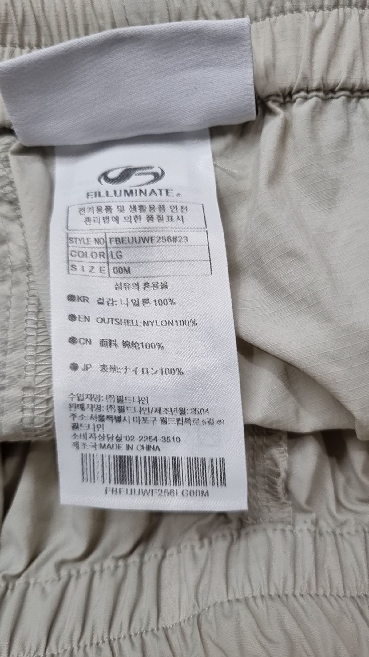 필루미네이트(FILLUMINATE) 숏팬츠 M
