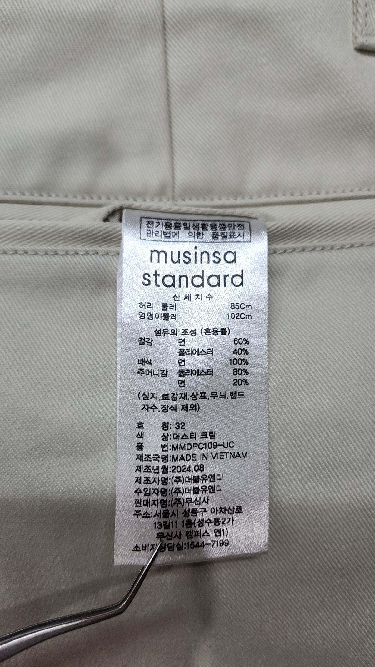 무신사 스탠다드(MUSINSA STANDARD) 코튼 팬츠 32