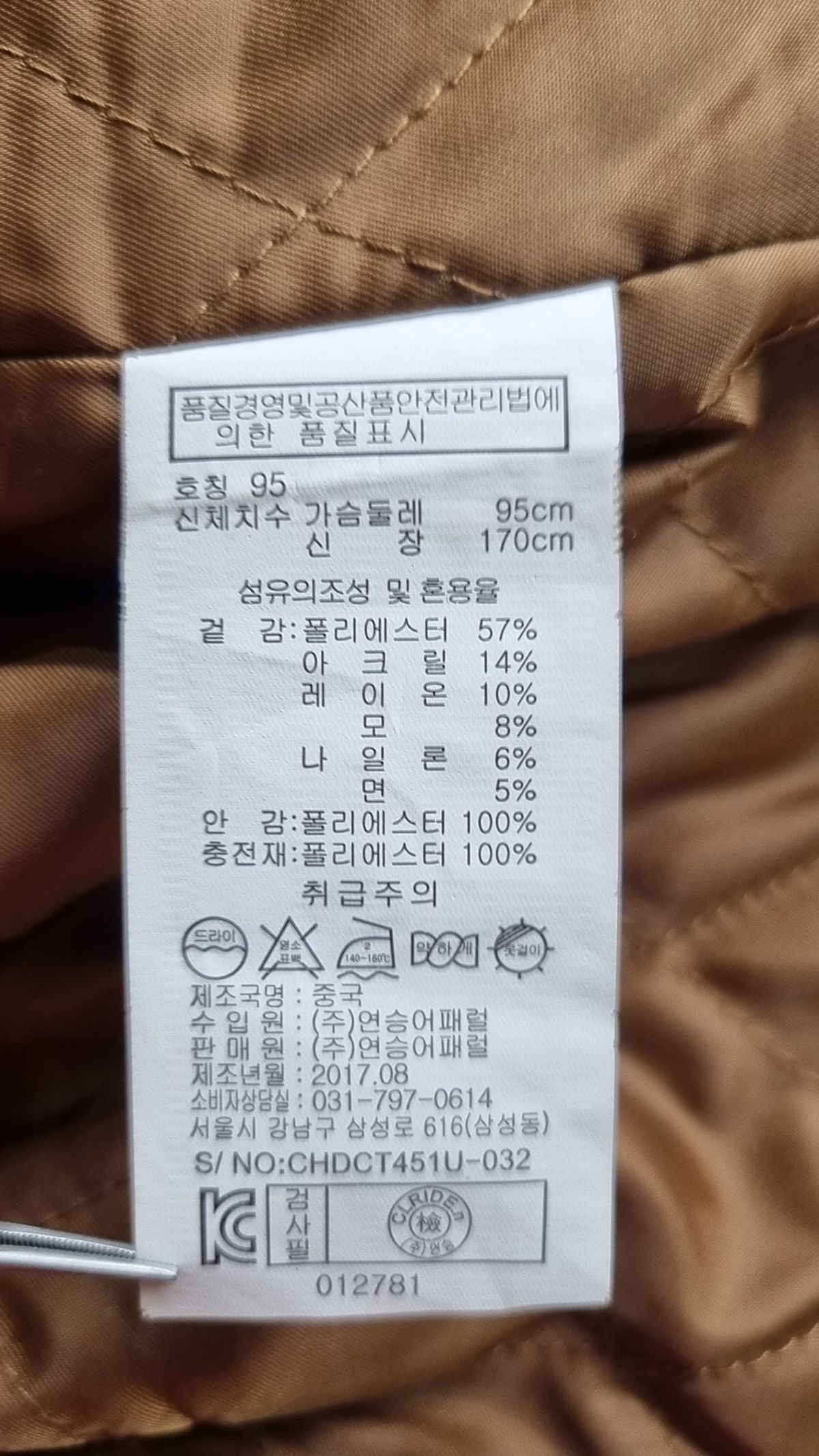 클라이드앤(CLRIDEN) 겨울 기타 코트 95