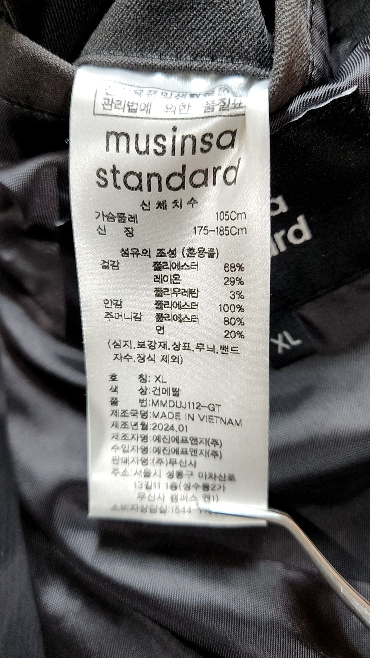 무신사 스탠다드(MUSINSA STANDARD) 나일론/코치 재킷 XL