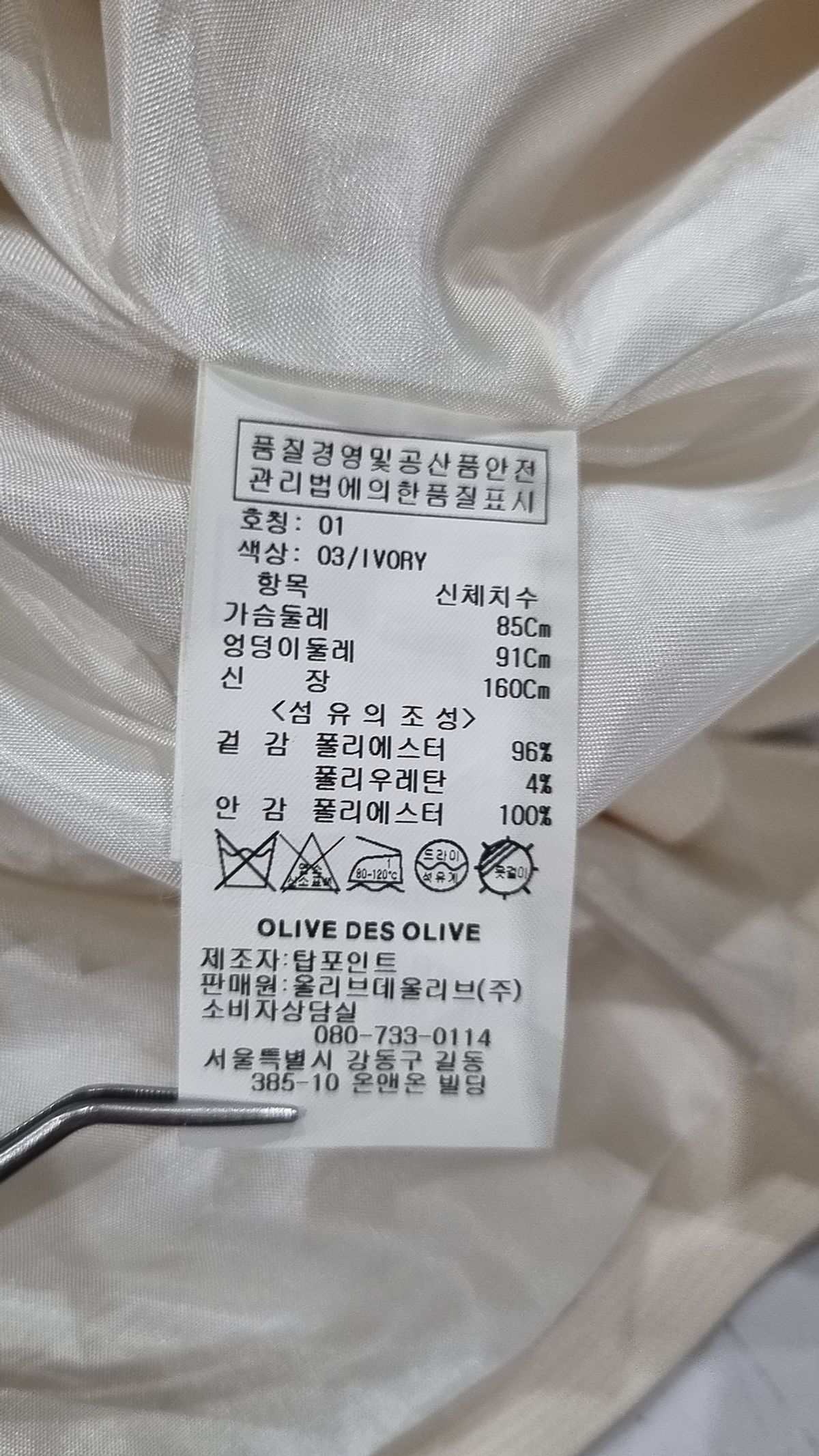 올리브 데 올리브(OLIVE DES OLIVE) 슈트/블레이저 재킷 01