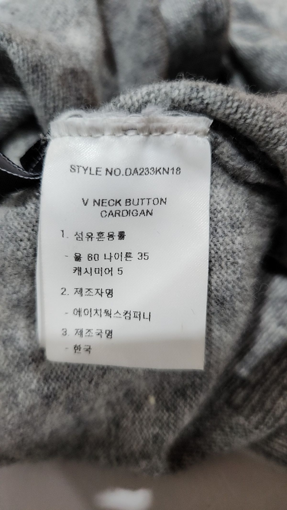 다이애그널(DIAGONAL) V NECK BUTTON CARDIGAN (light grey) XS