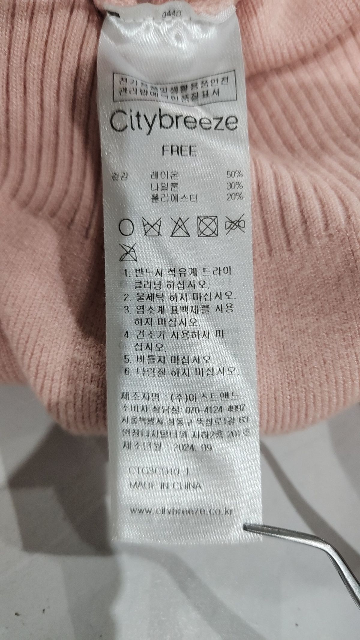 시티브리즈(CITYBREEZE) 카디건 FREE