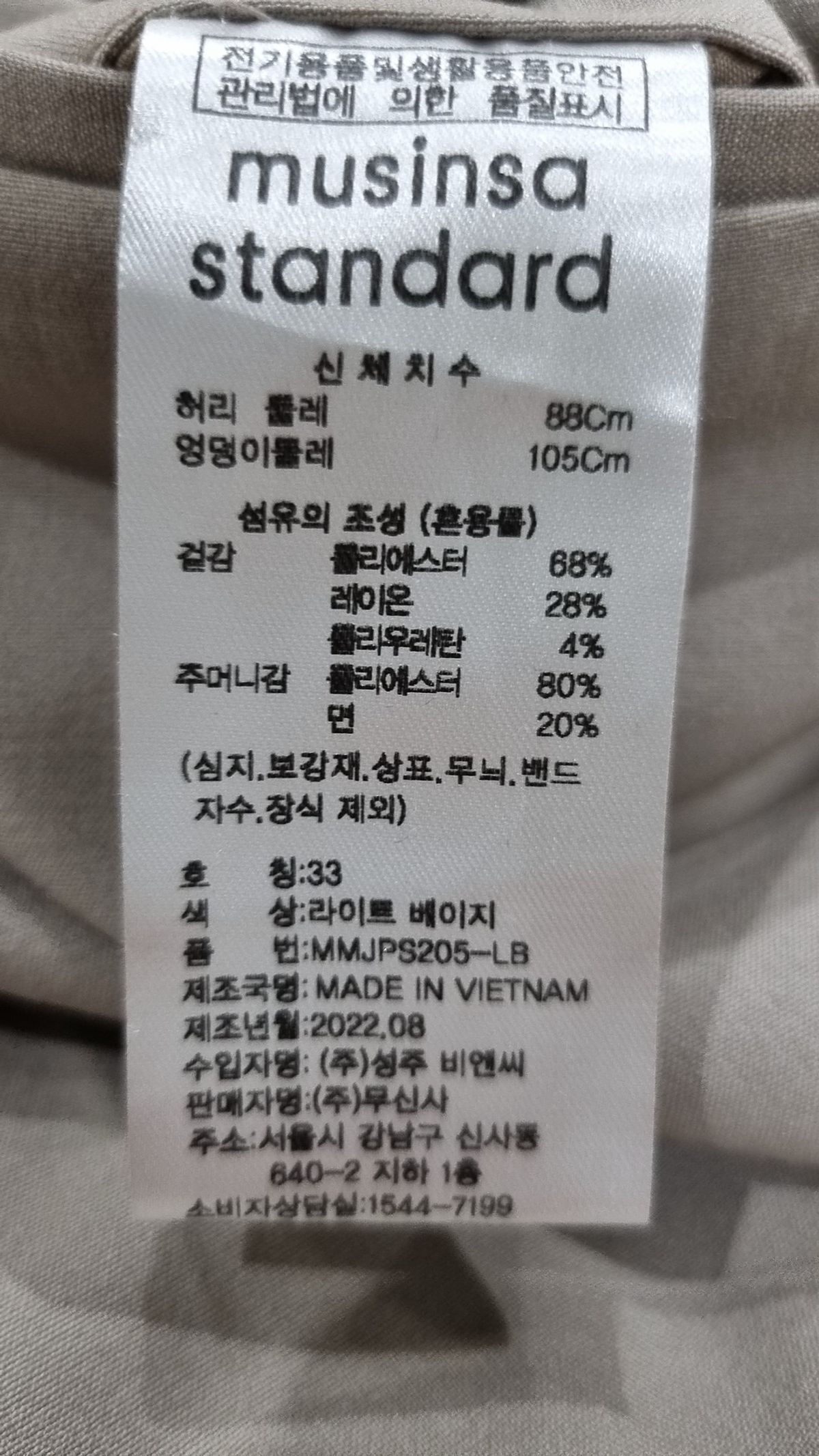 무신사 스탠다드(MUSINSA STANDARD) 슈트 팬츠/슬랙스 33