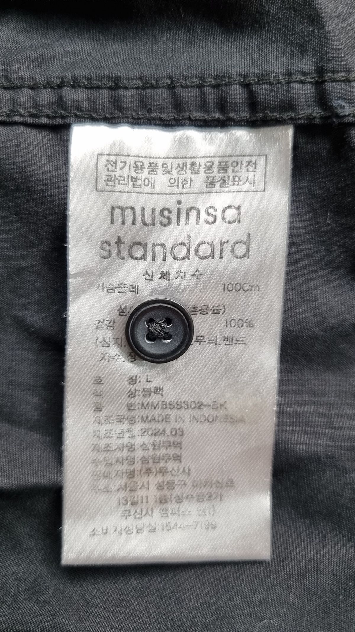 무신사 스탠다드(MUSINSA STANDARD) 캐주얼 셔츠 L