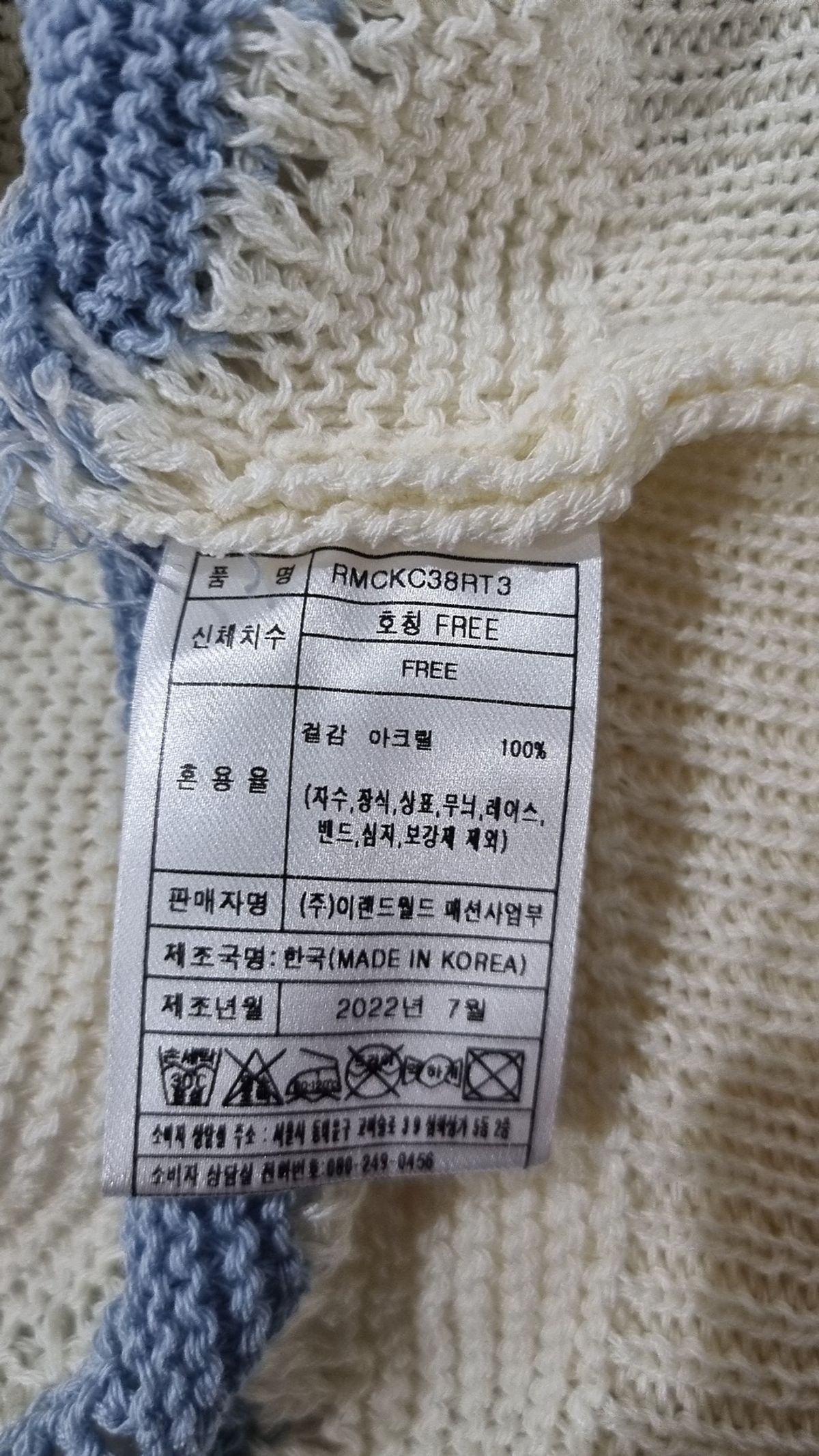 로엠(ROEM) 카디건 FREE