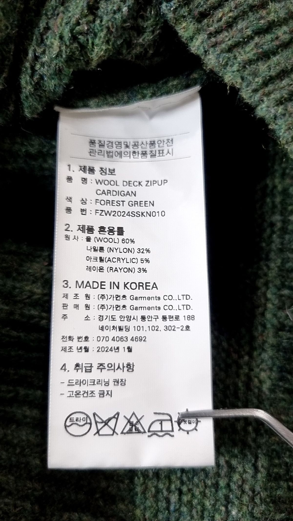 프리즘웍스(FRIZMWORKS) 카디건 L