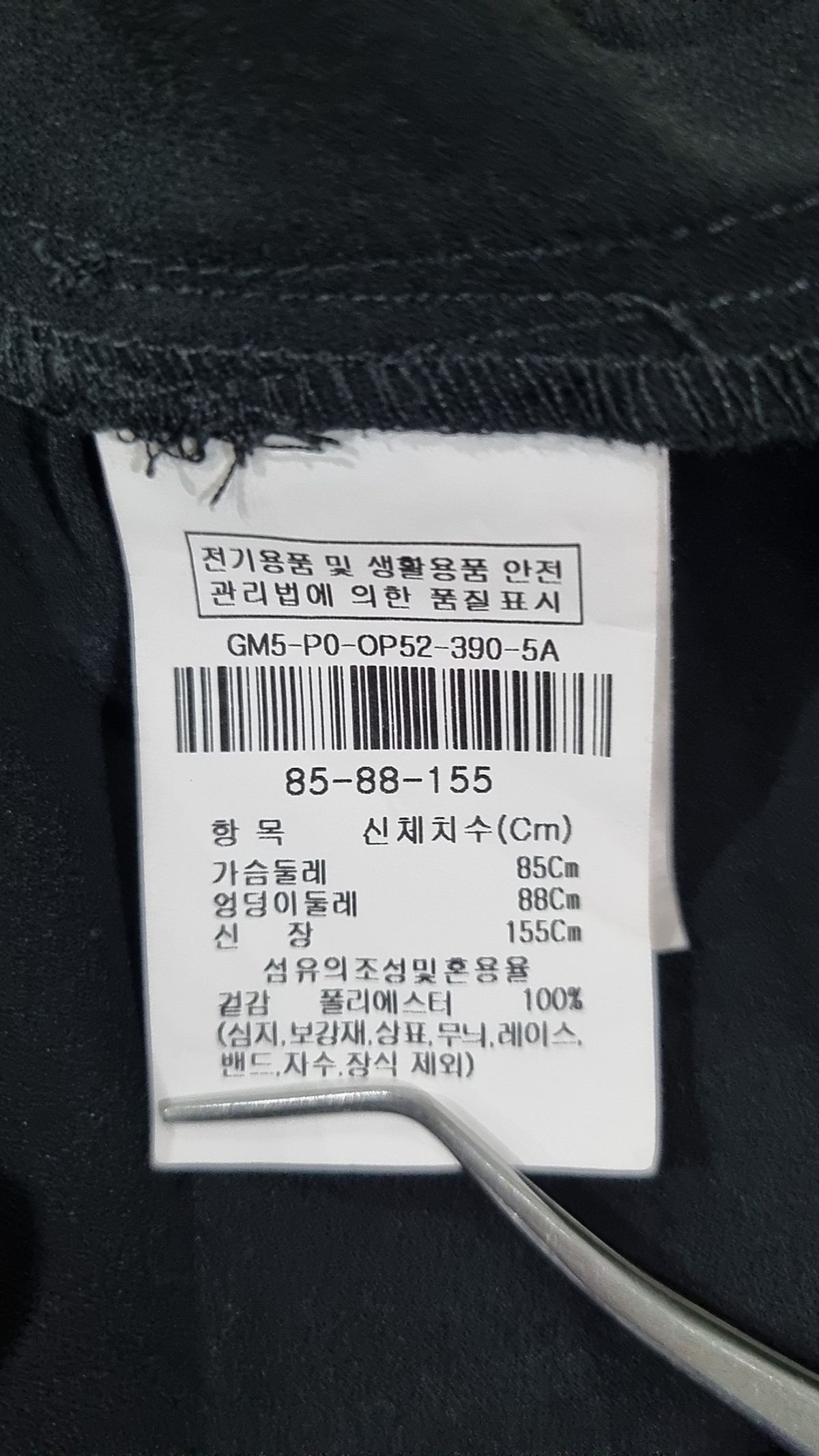 제이제이 지고트(JJ JIGOTT) 맥시 원피스 85-88-155