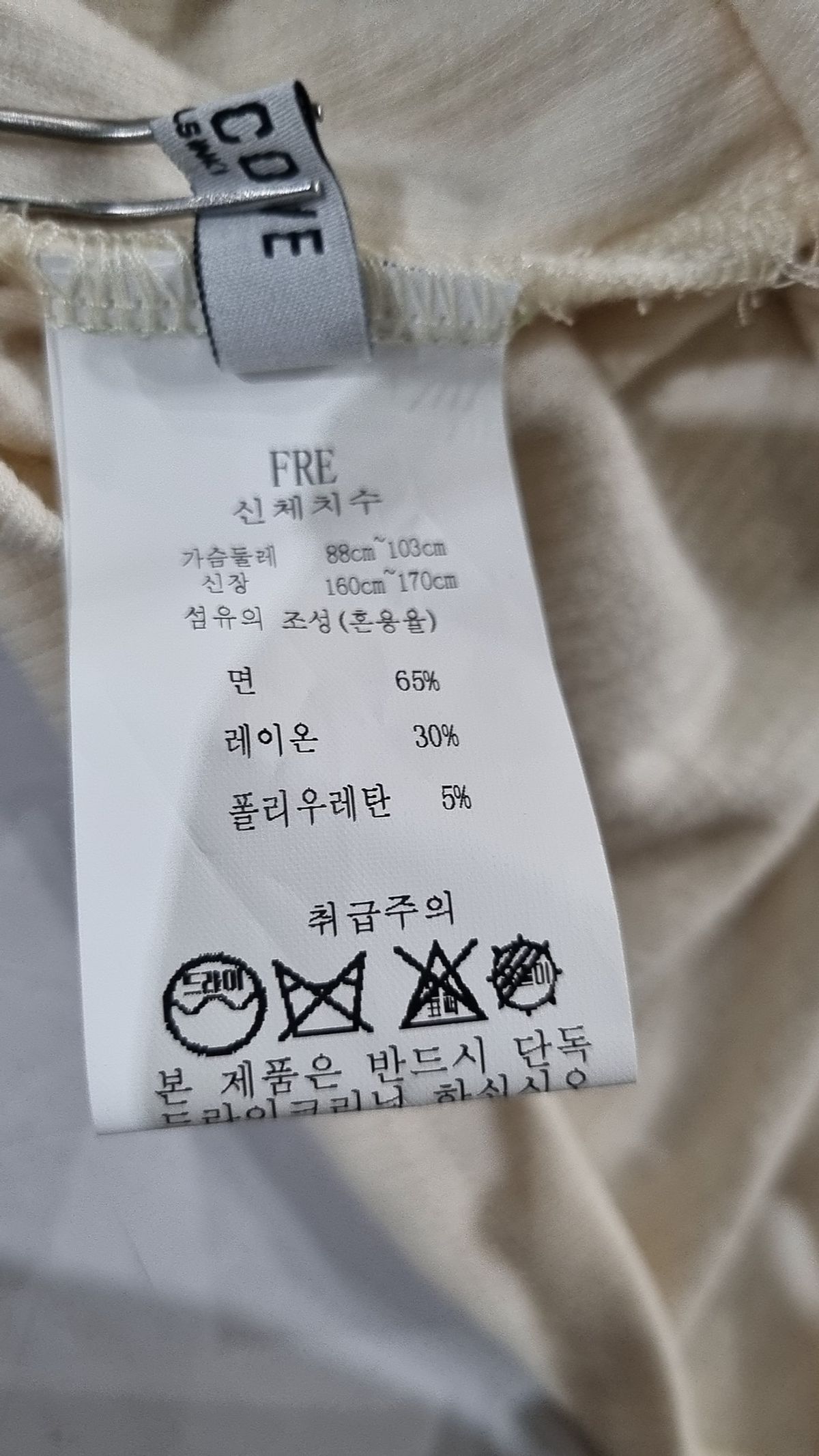 레코브(L'ECCOVE) 긴소매 티셔츠 FREE