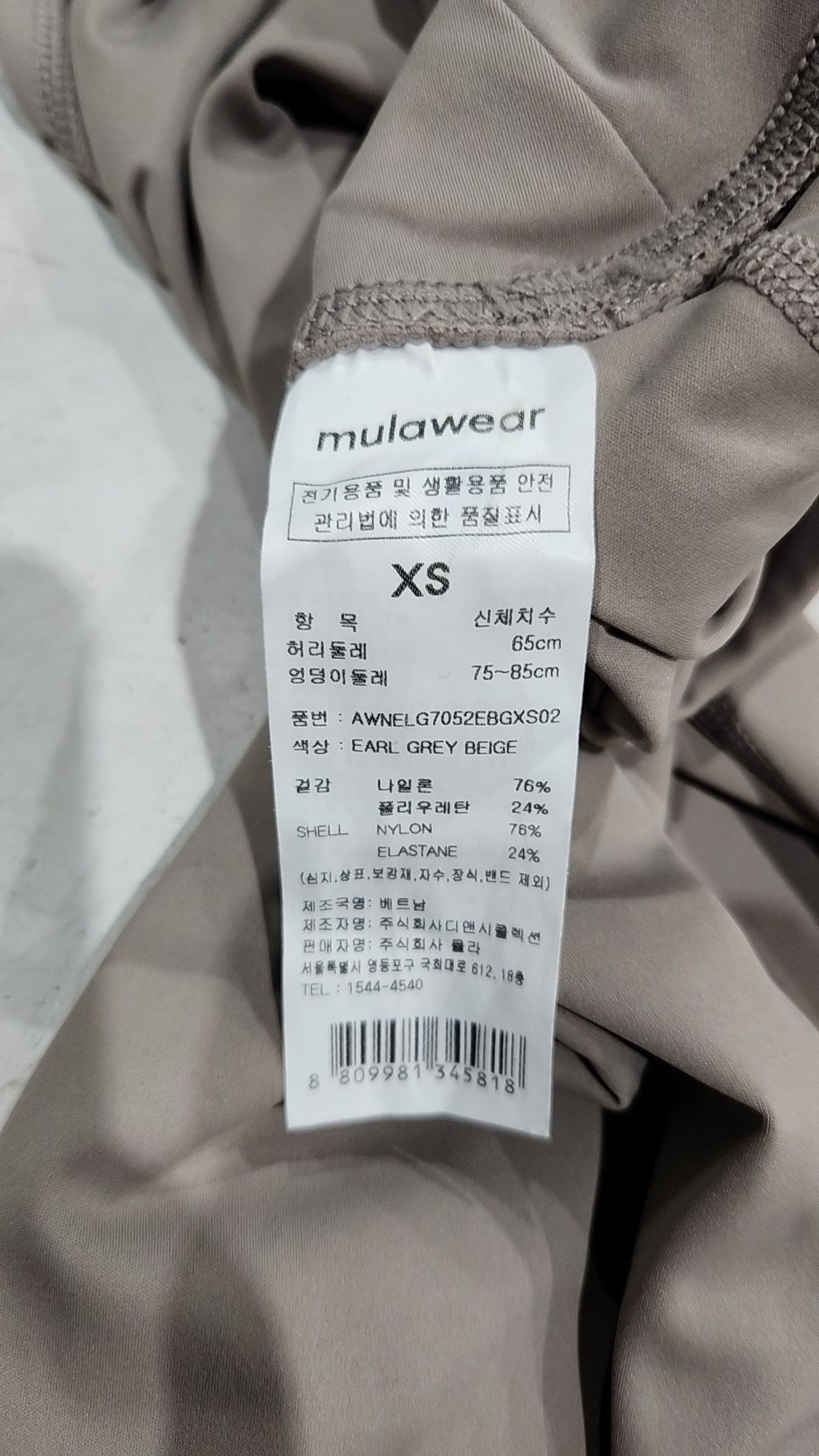 뮬라웨어(MULAWEAR) 레깅스 XS