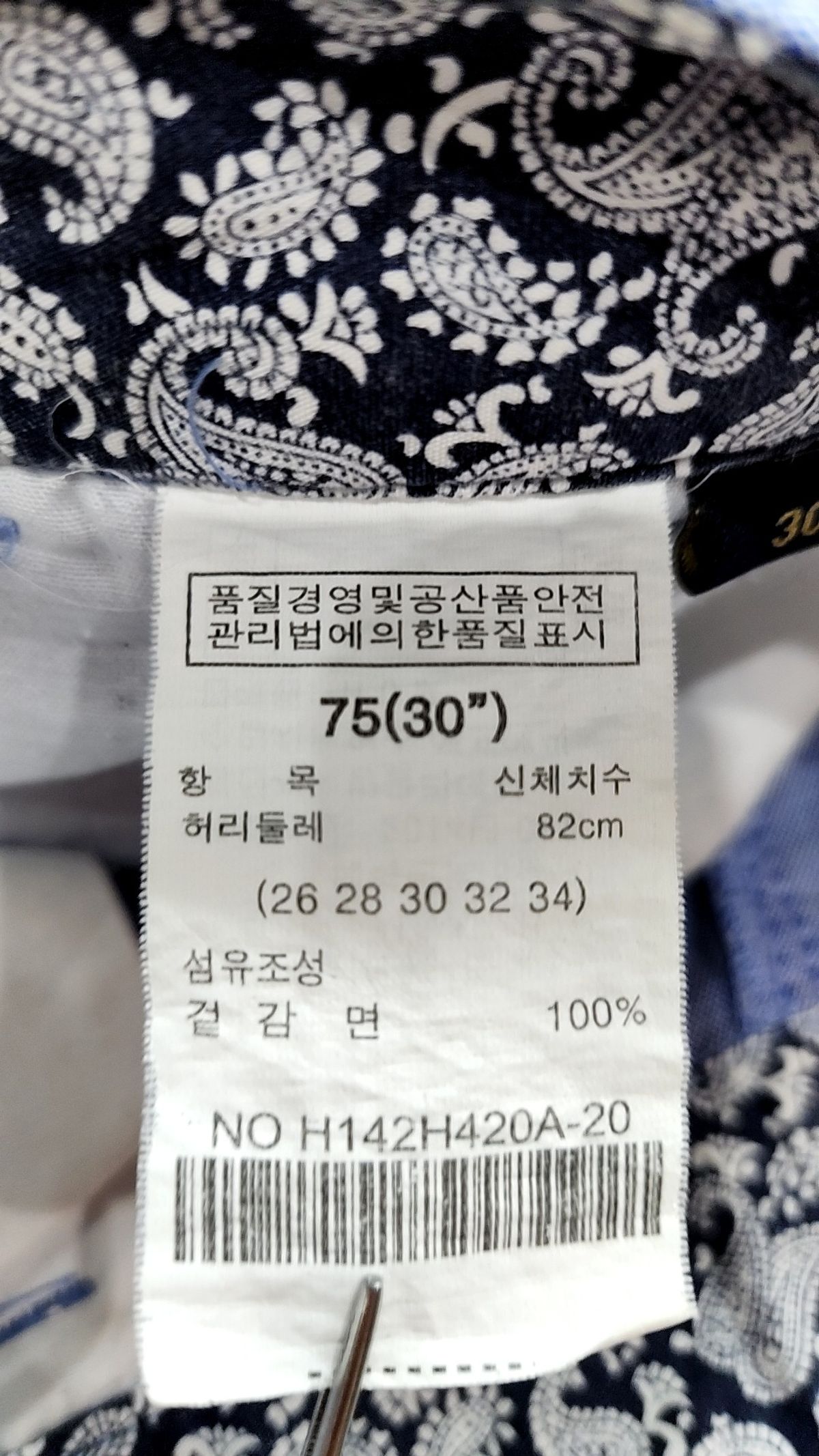 흄(HUM) 숏팬츠 30