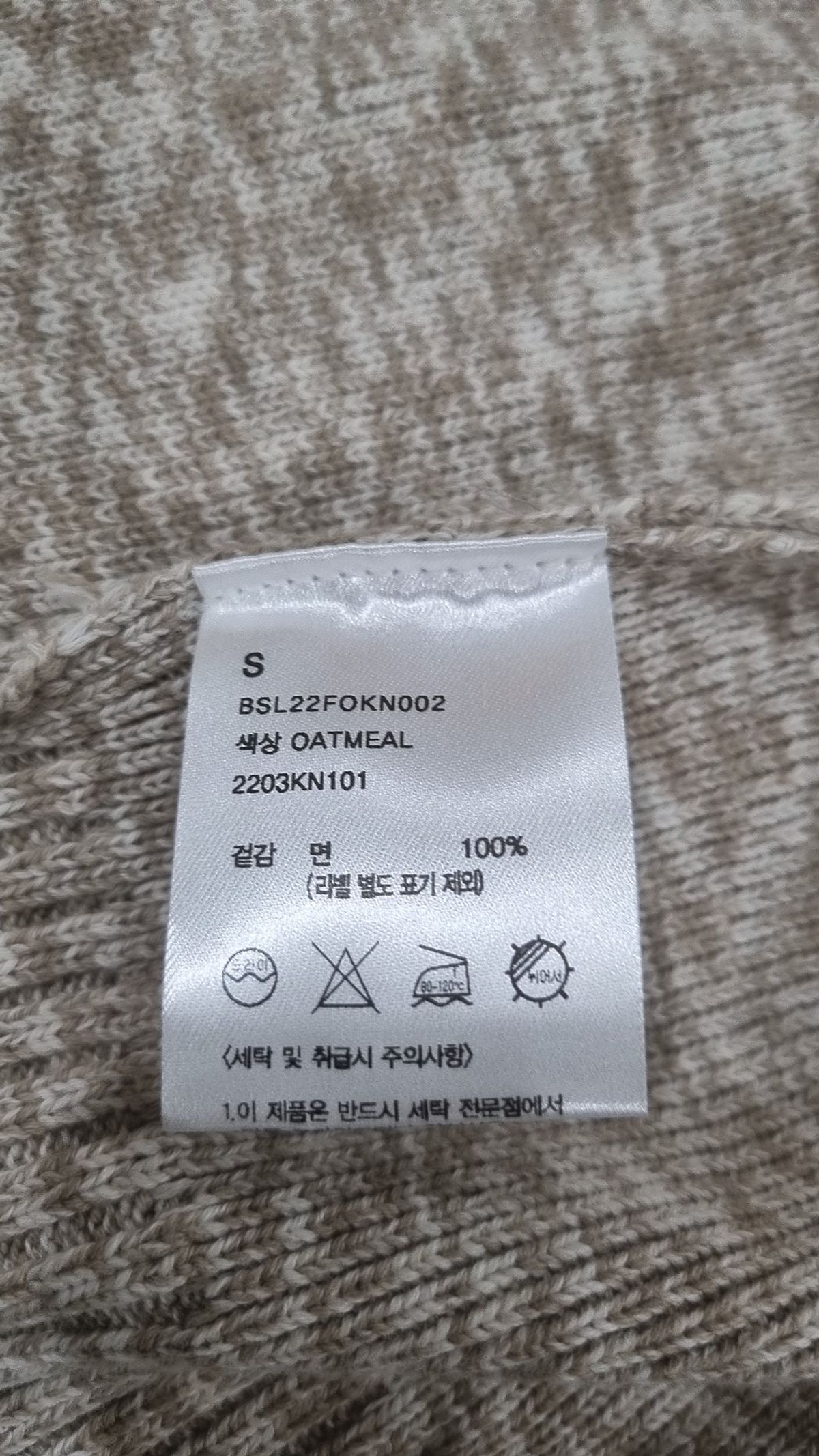 비슬로우(BESLOW) 카디건 S