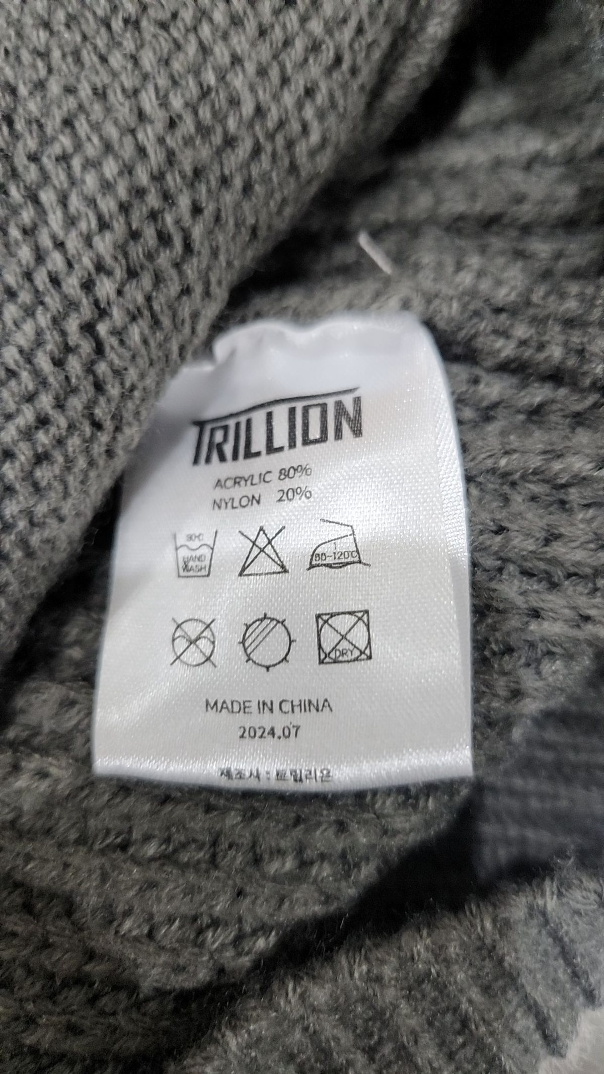 트릴리온(TRILLION) 후드 집업 XL