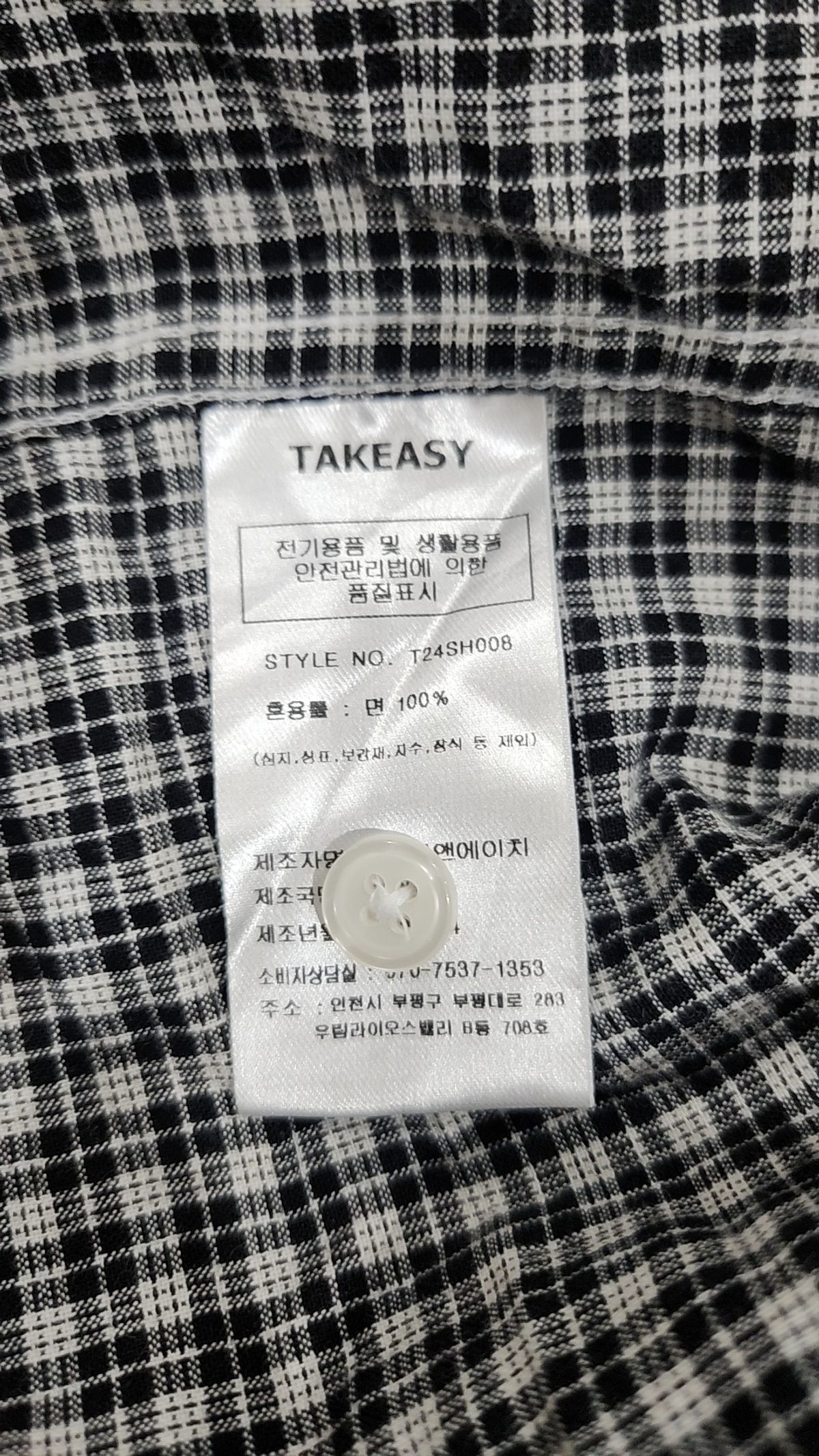 테이크이지(TAKEASY) 캐주얼 셔츠 M