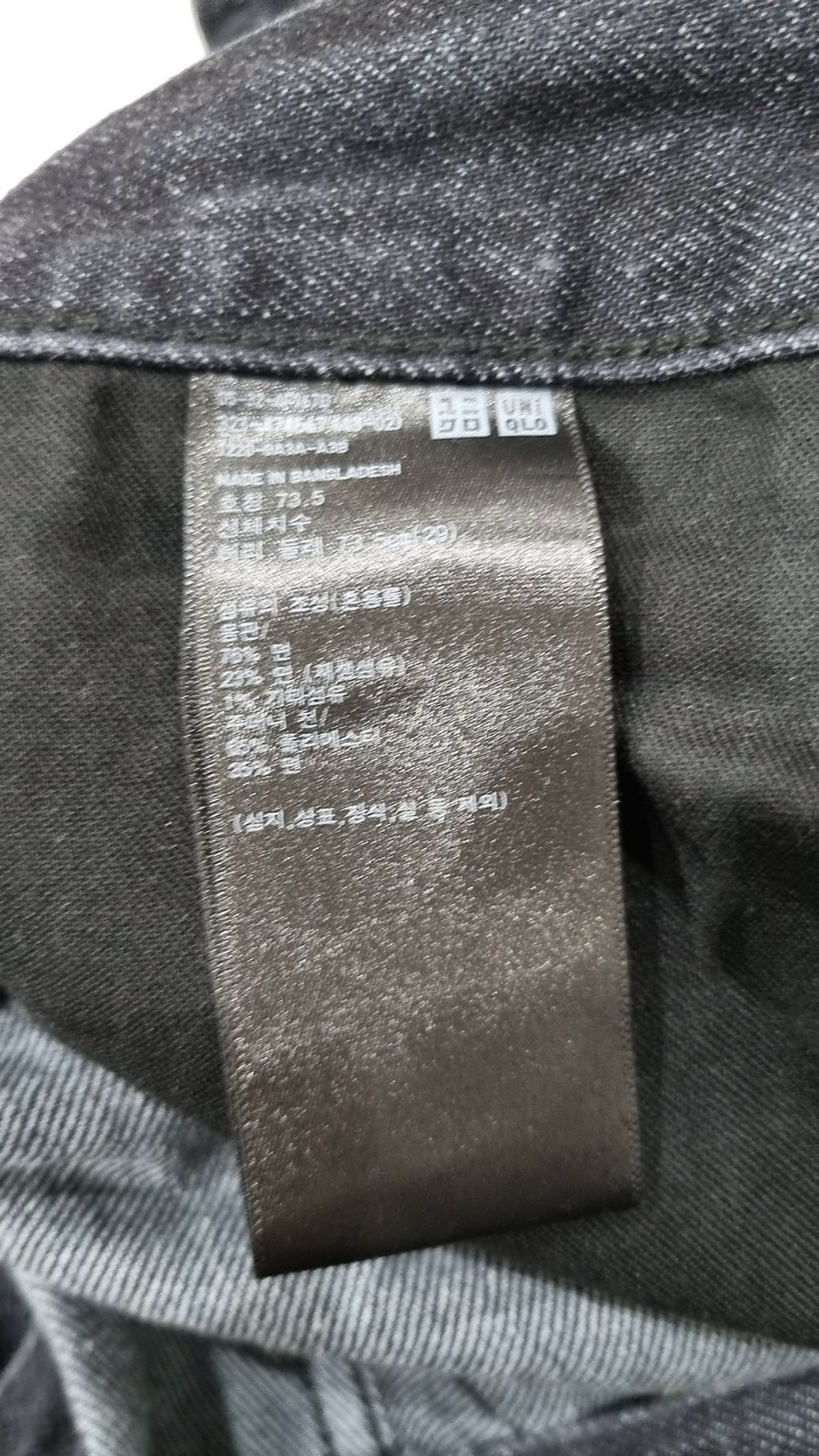 유니클로(UNIQLO) 청/데님 팬츠 73.5