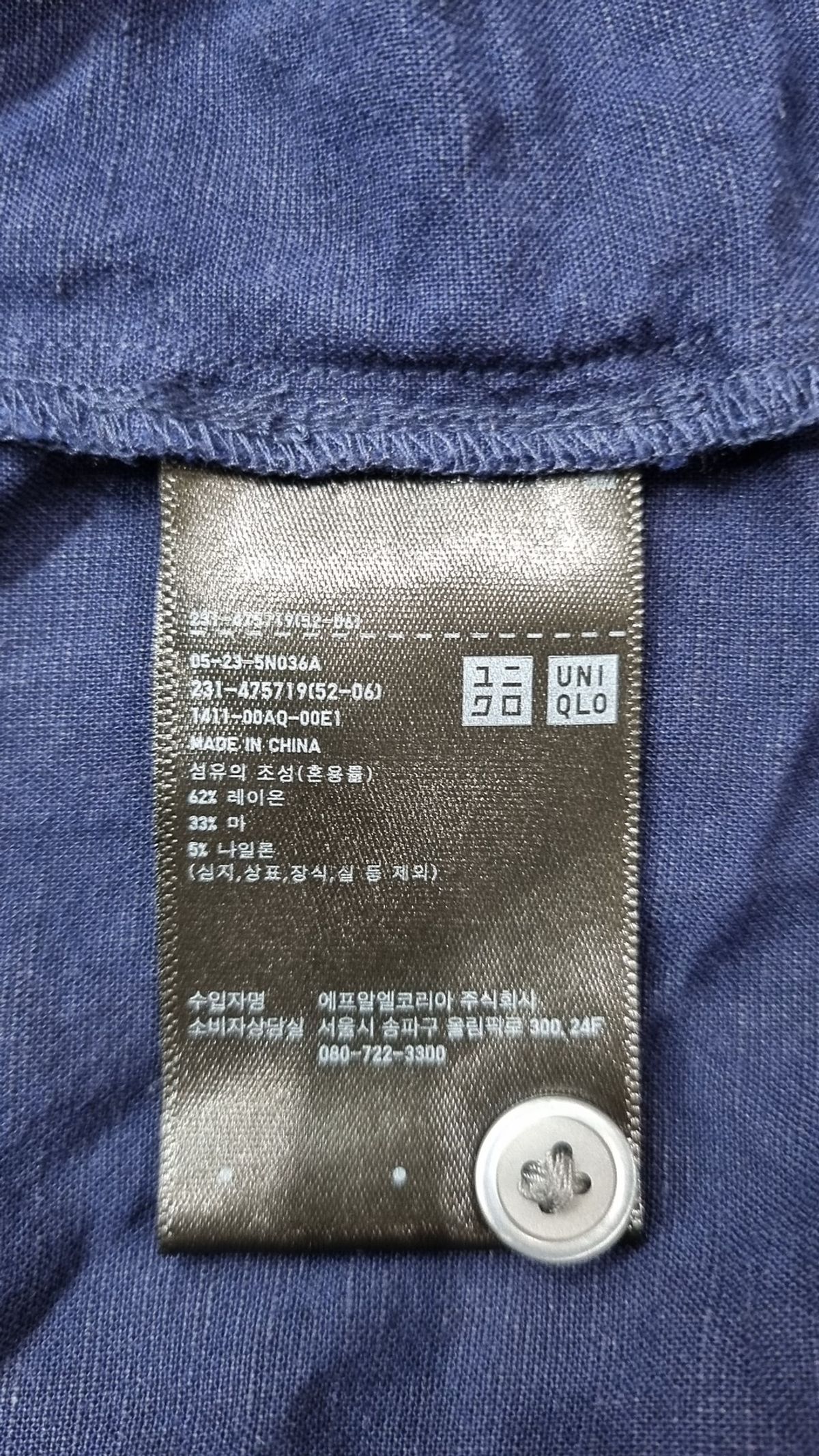 유니클로 x 꼼뜨와 데 꼬또니에(uniqlo x COMPTOIR DES COTONNIERS) 캐주얼 셔츠 L