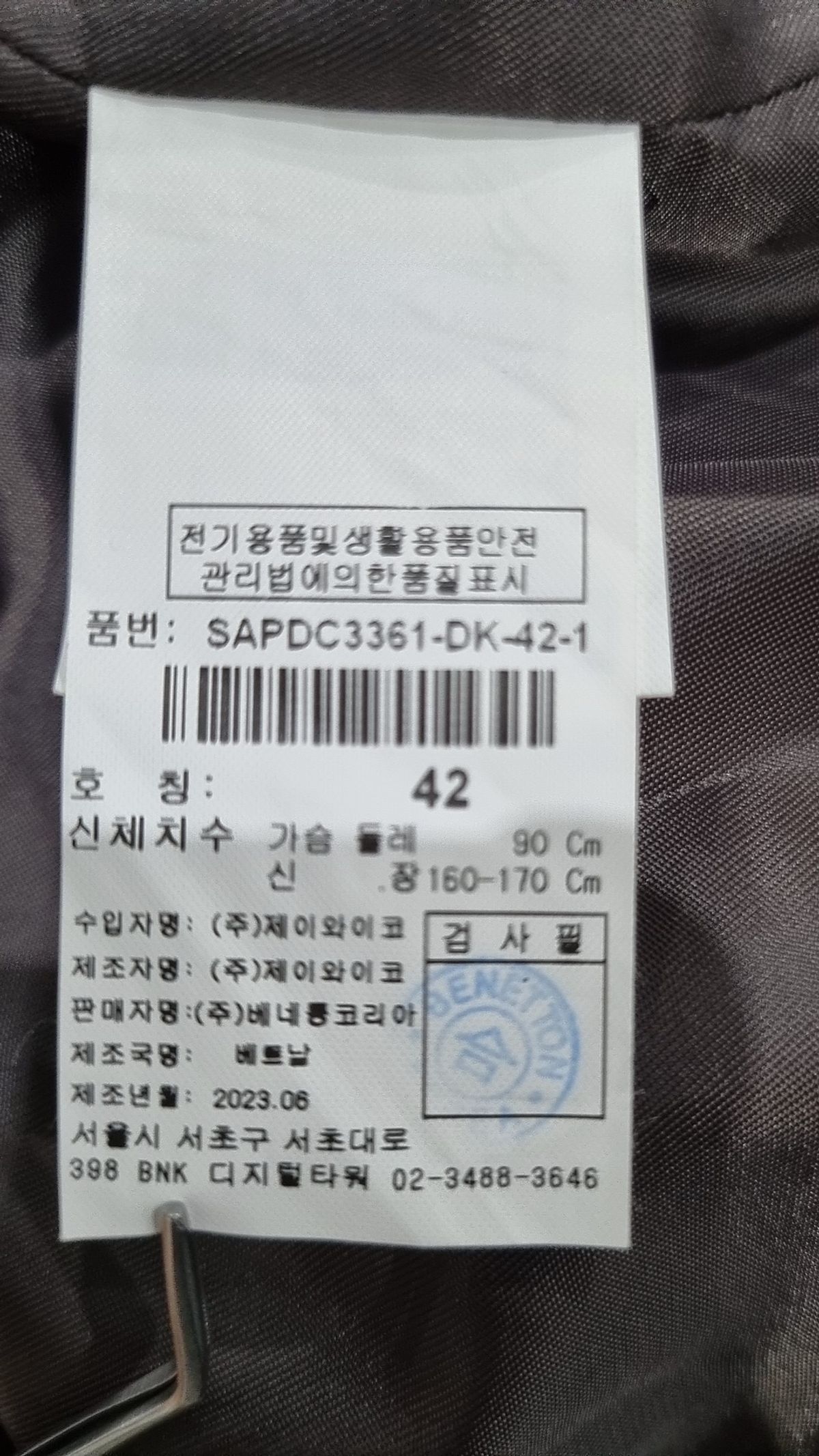 시슬리(SISLEY) 숏 패딩/숏 헤비 아우터 42