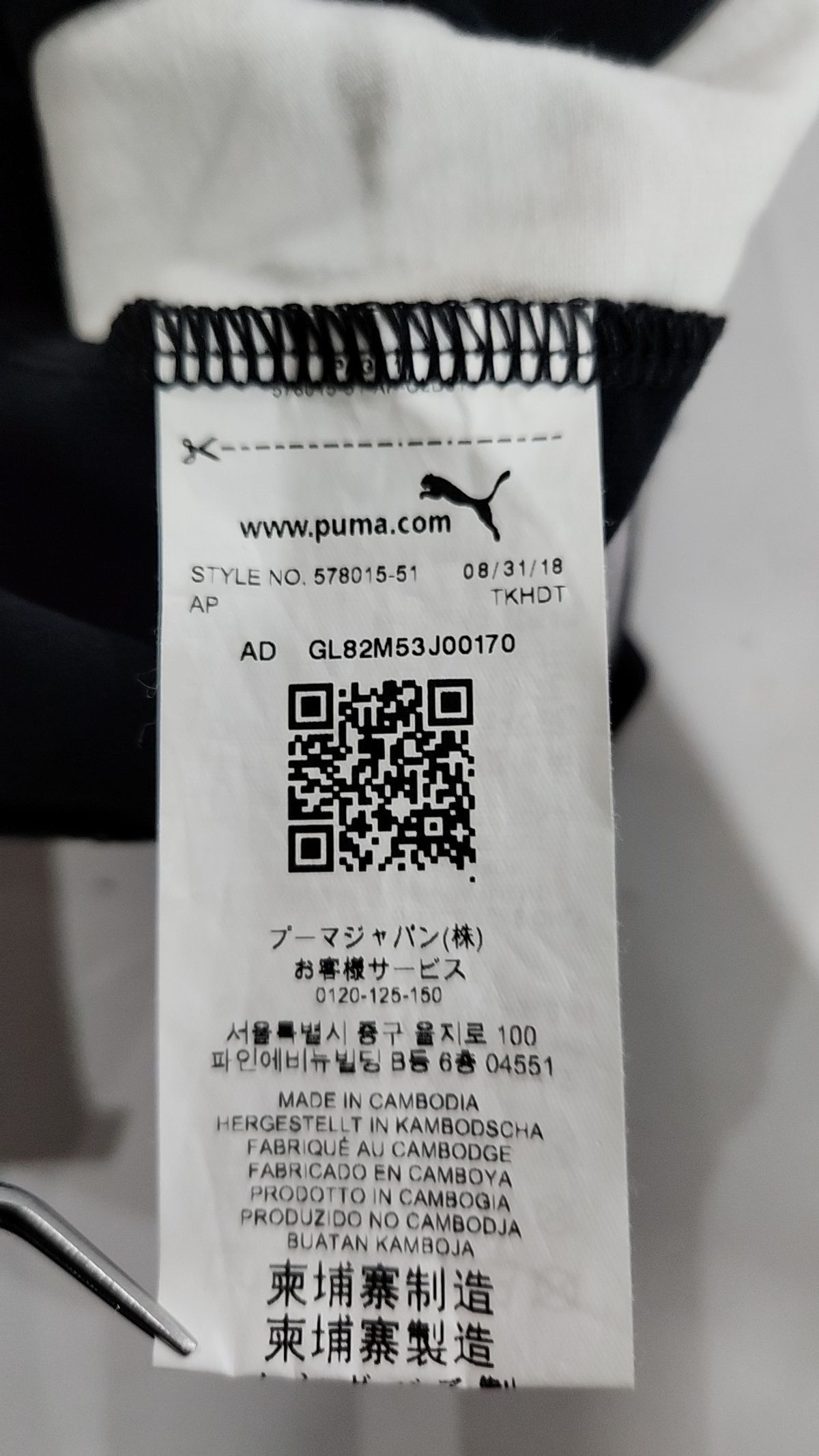 푸마(PUMA) 베스트 M