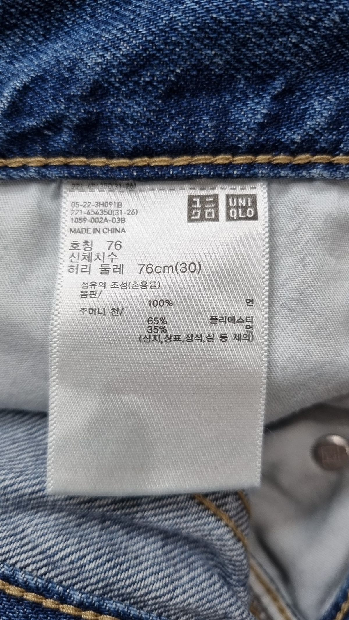 유니클로(UNIQLO) 청/데님 팬츠 76