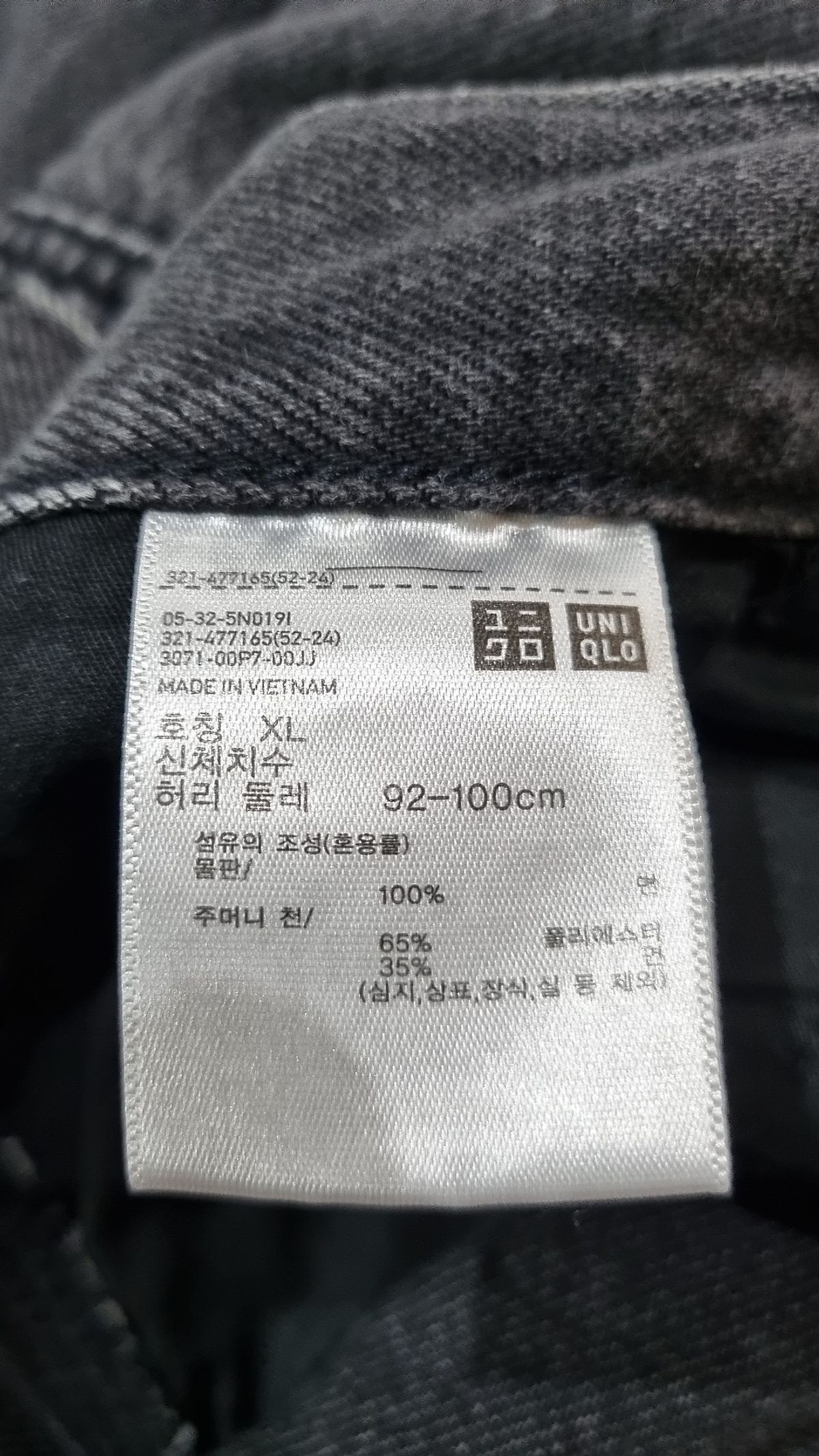 유니클로(UNIQLO) 숏팬츠 XL