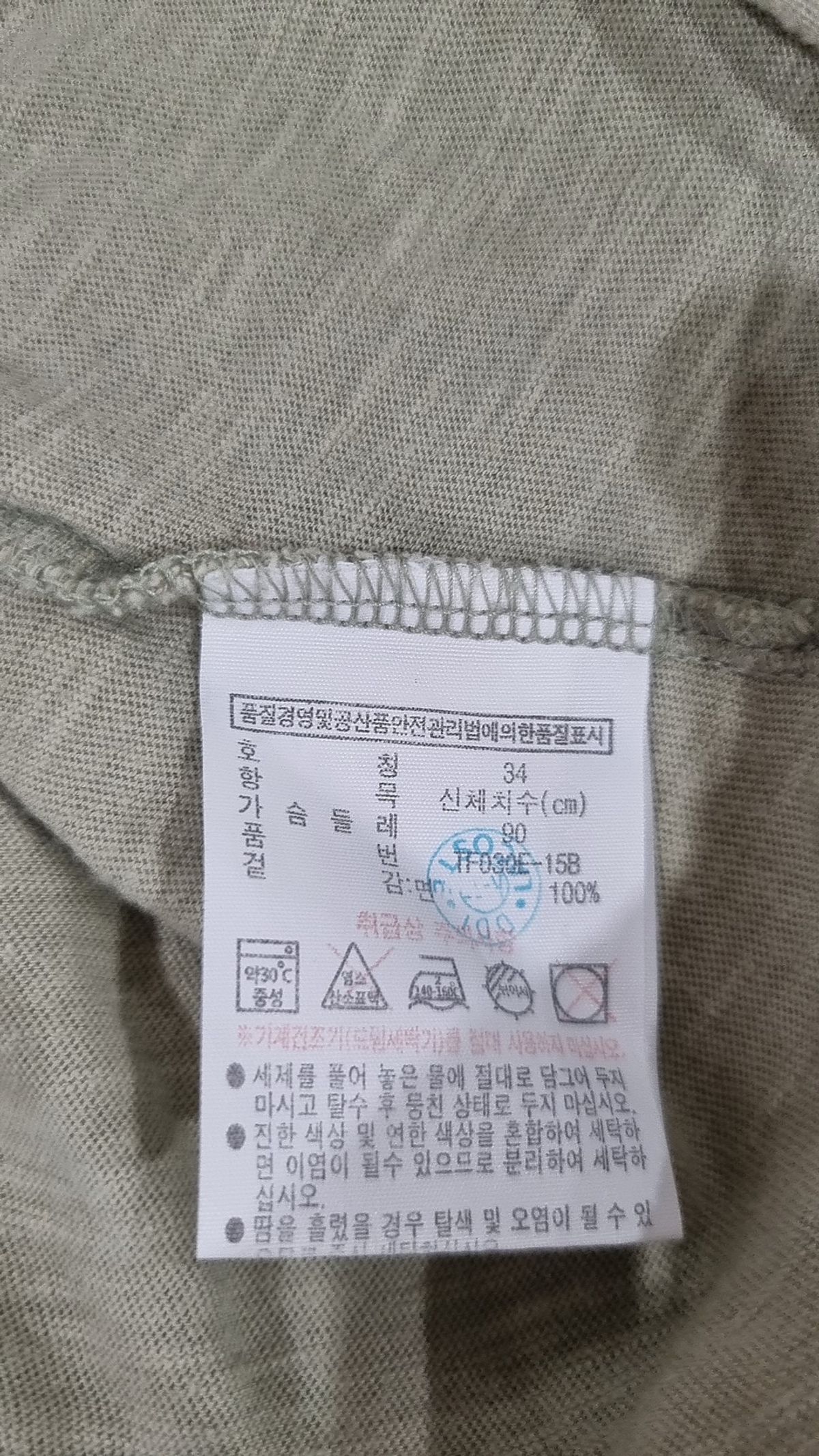 라코스테(LACOSTE) 반소매 티셔츠 90