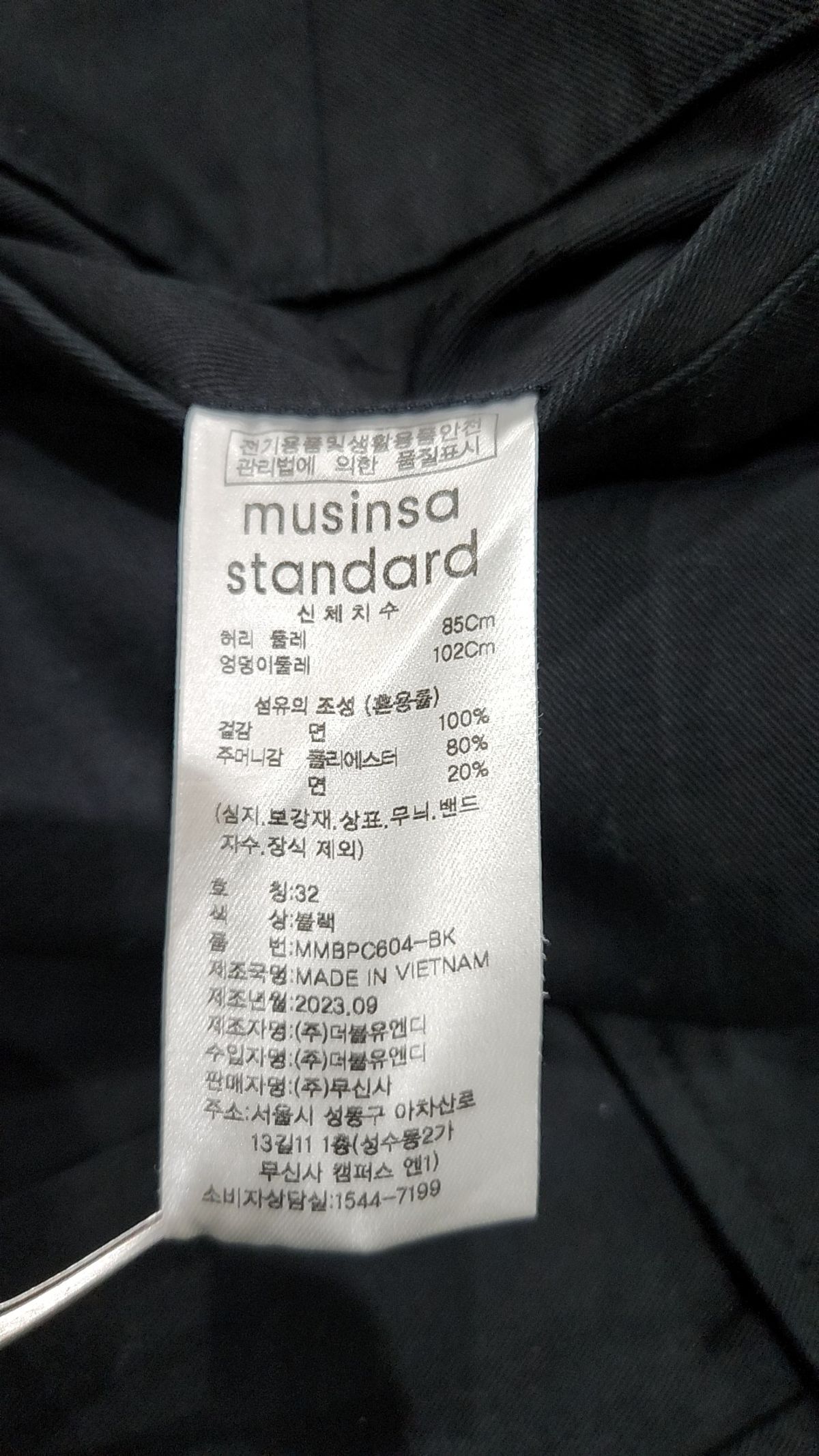 무신사 스탠다드(MUSINSA STANDARD) 코튼 팬츠 32