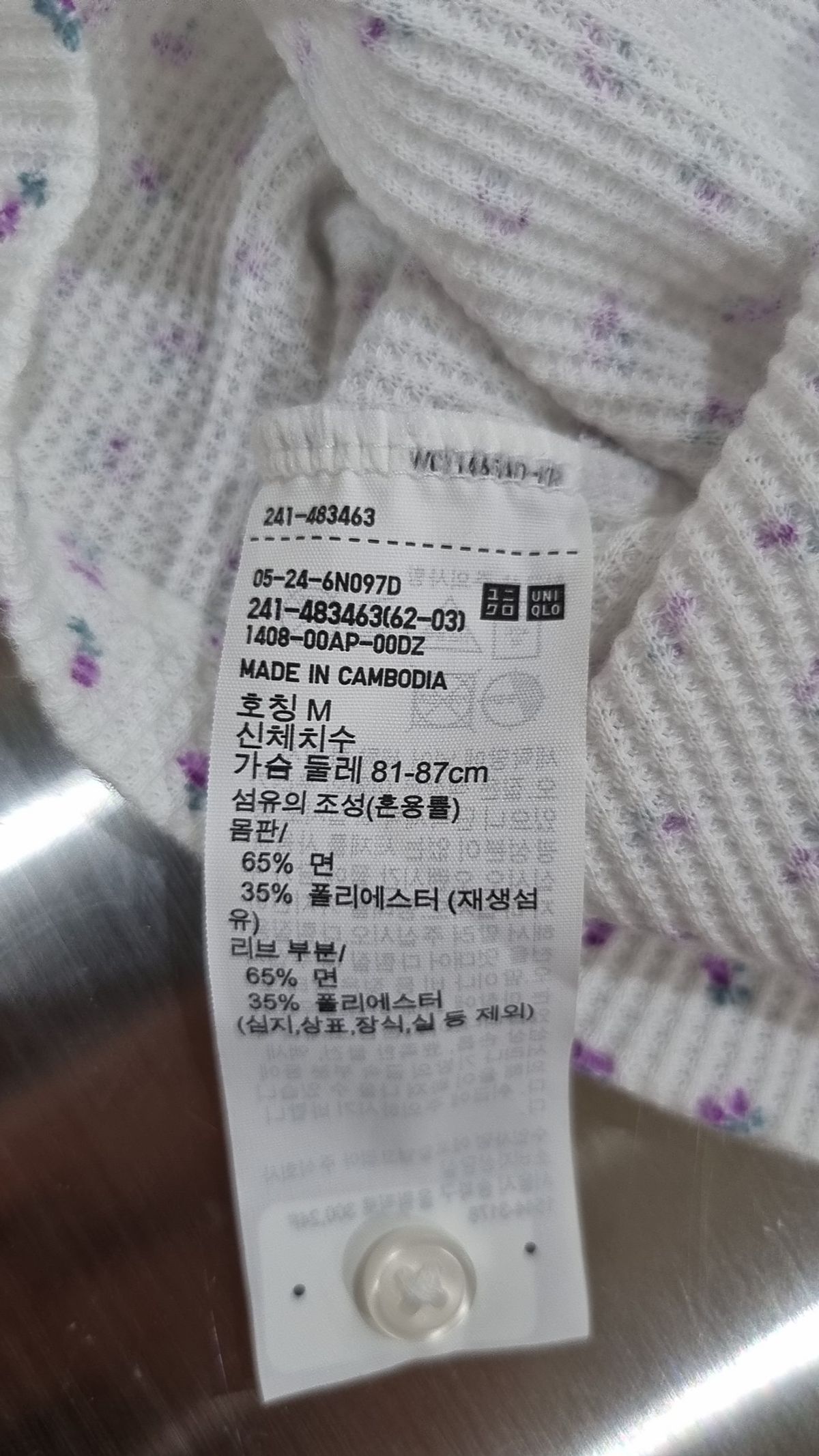 유니클로(UNIQLO) 카디건 M