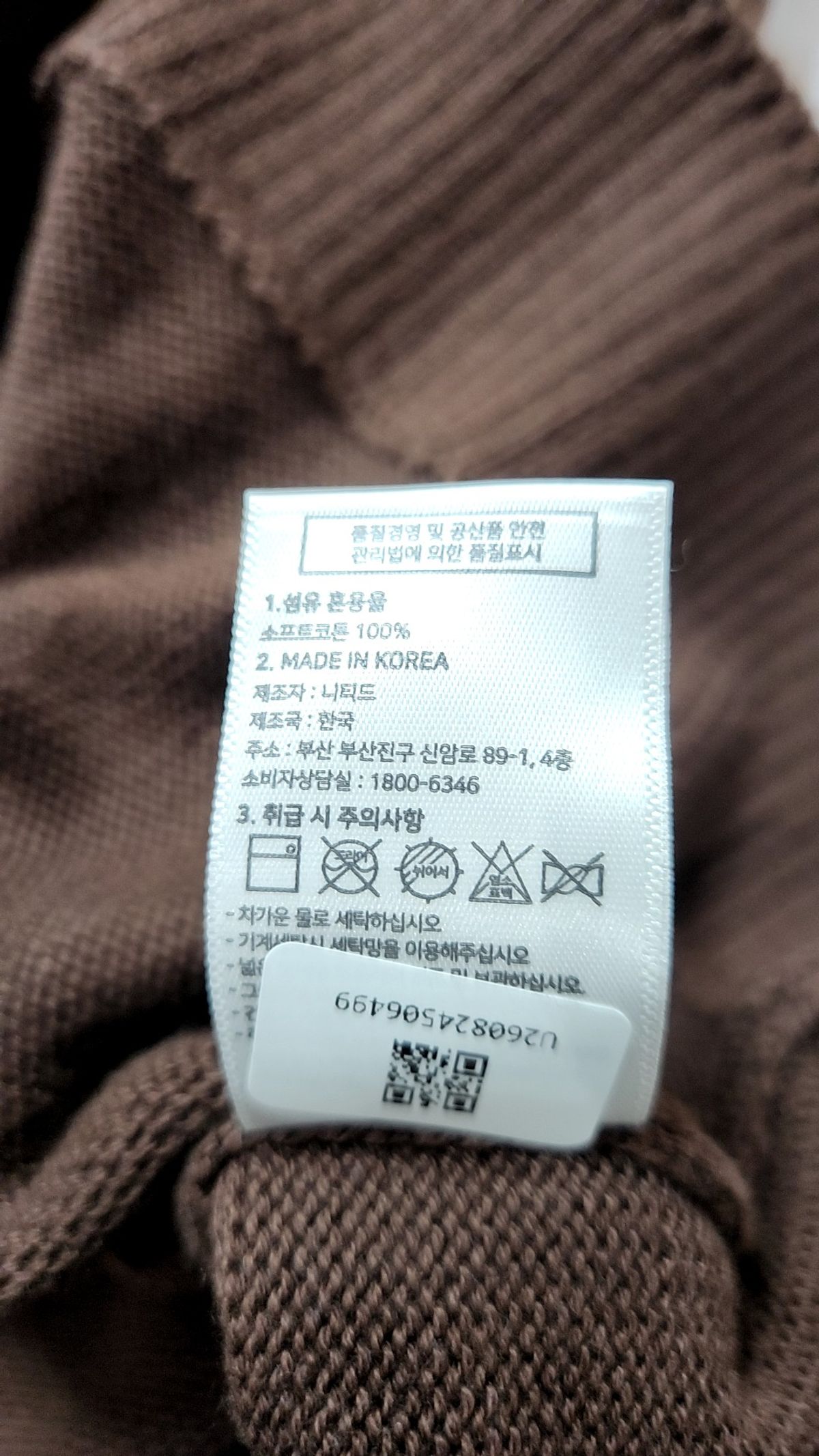 니티드(KNITTED) 베스트 XL