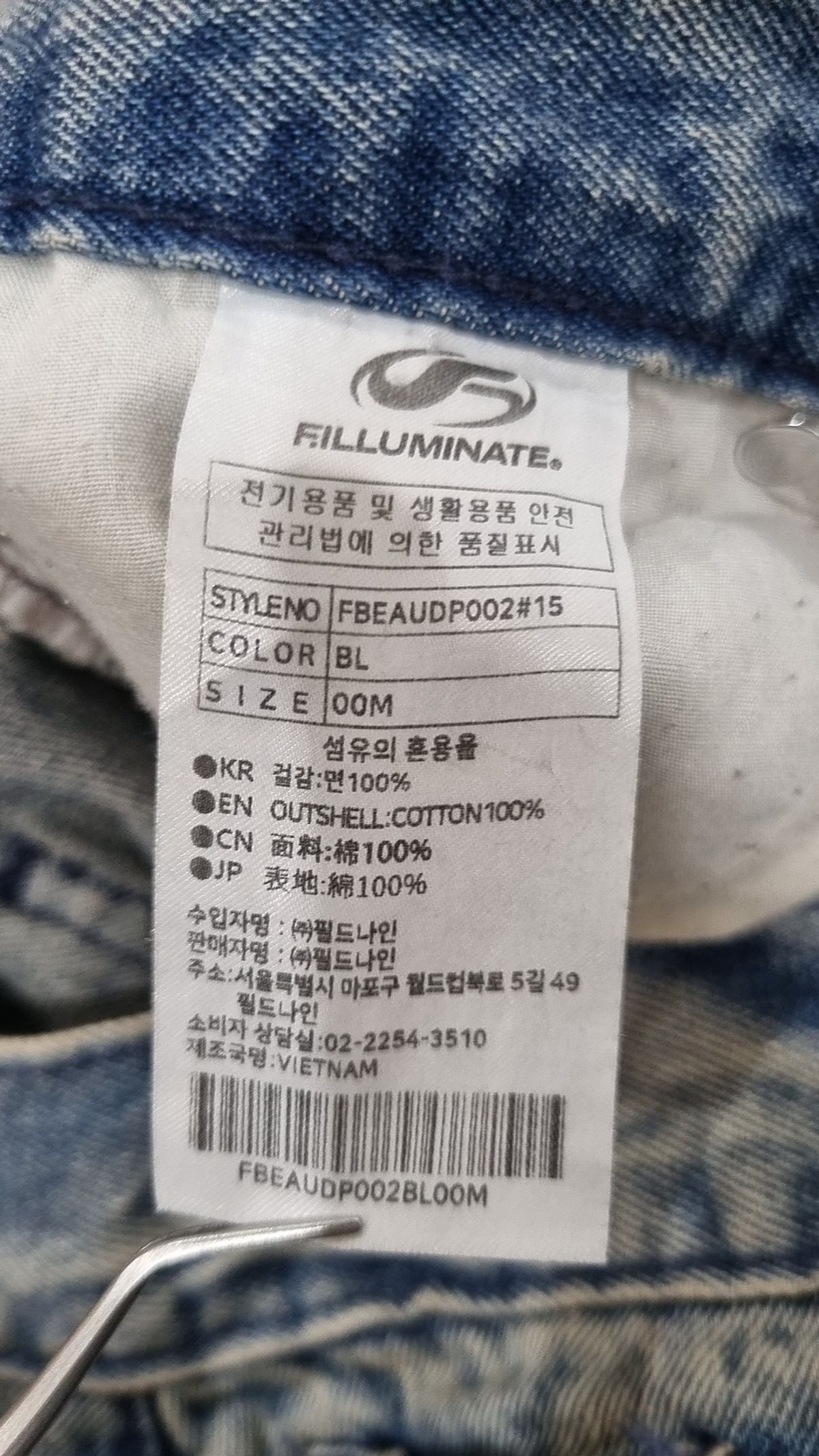 필루미네이트(FILLUMINATE) 청/데님 팬츠 M