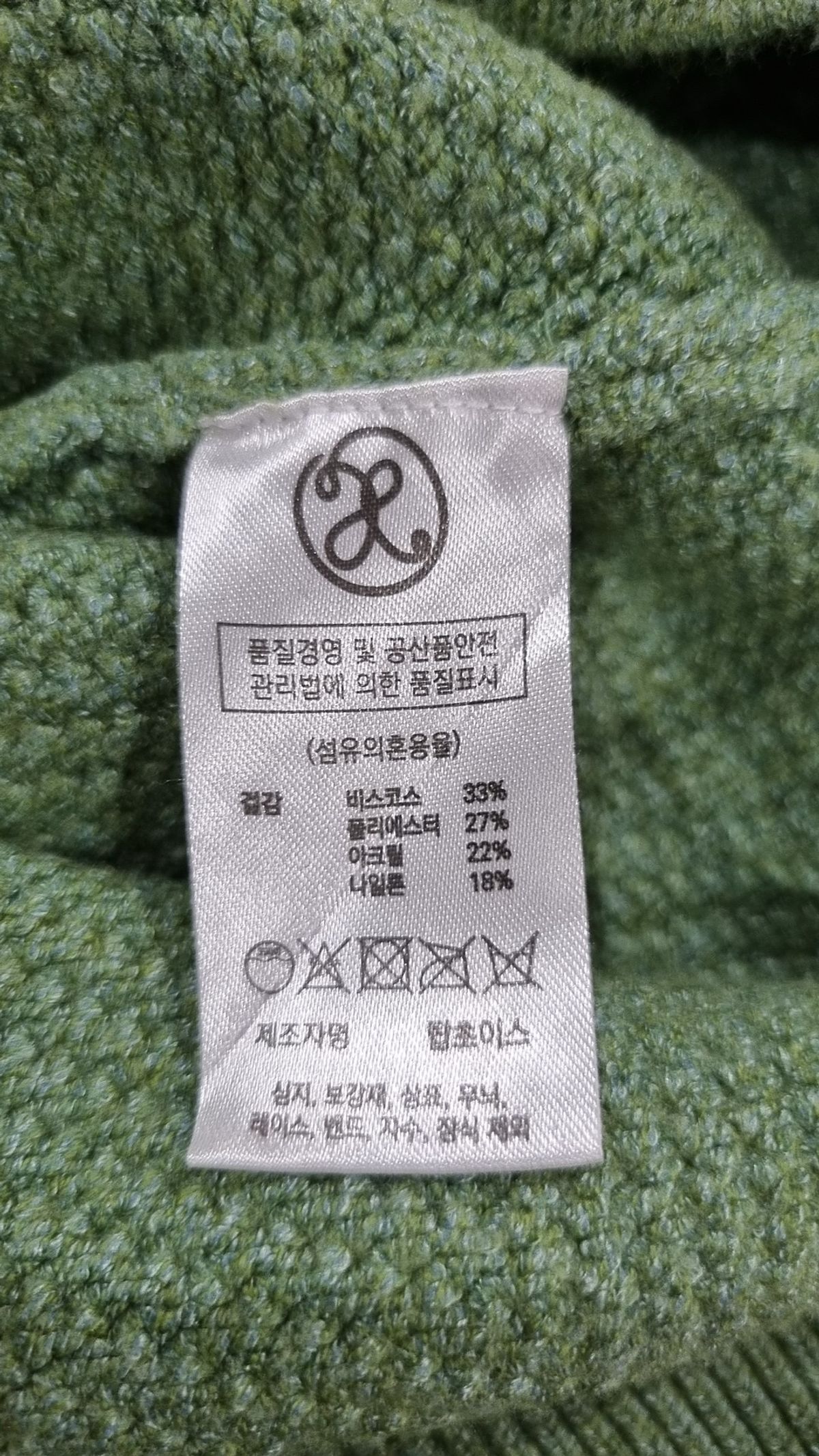 엑스톤즈(XTONZ) 카디건 L