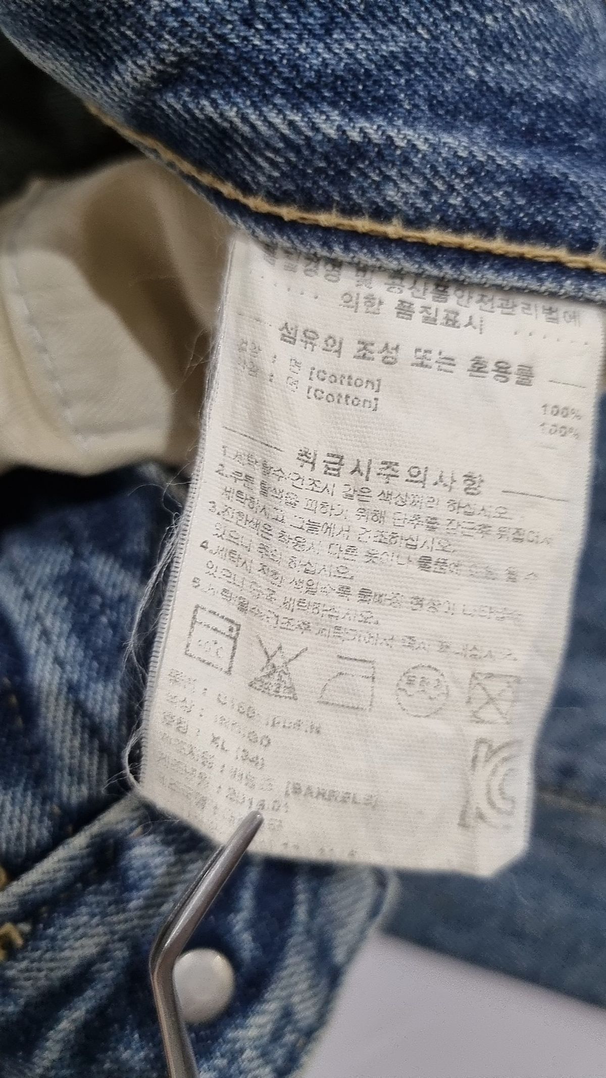 커버낫(COVERNAT) 청/데님 팬츠 34