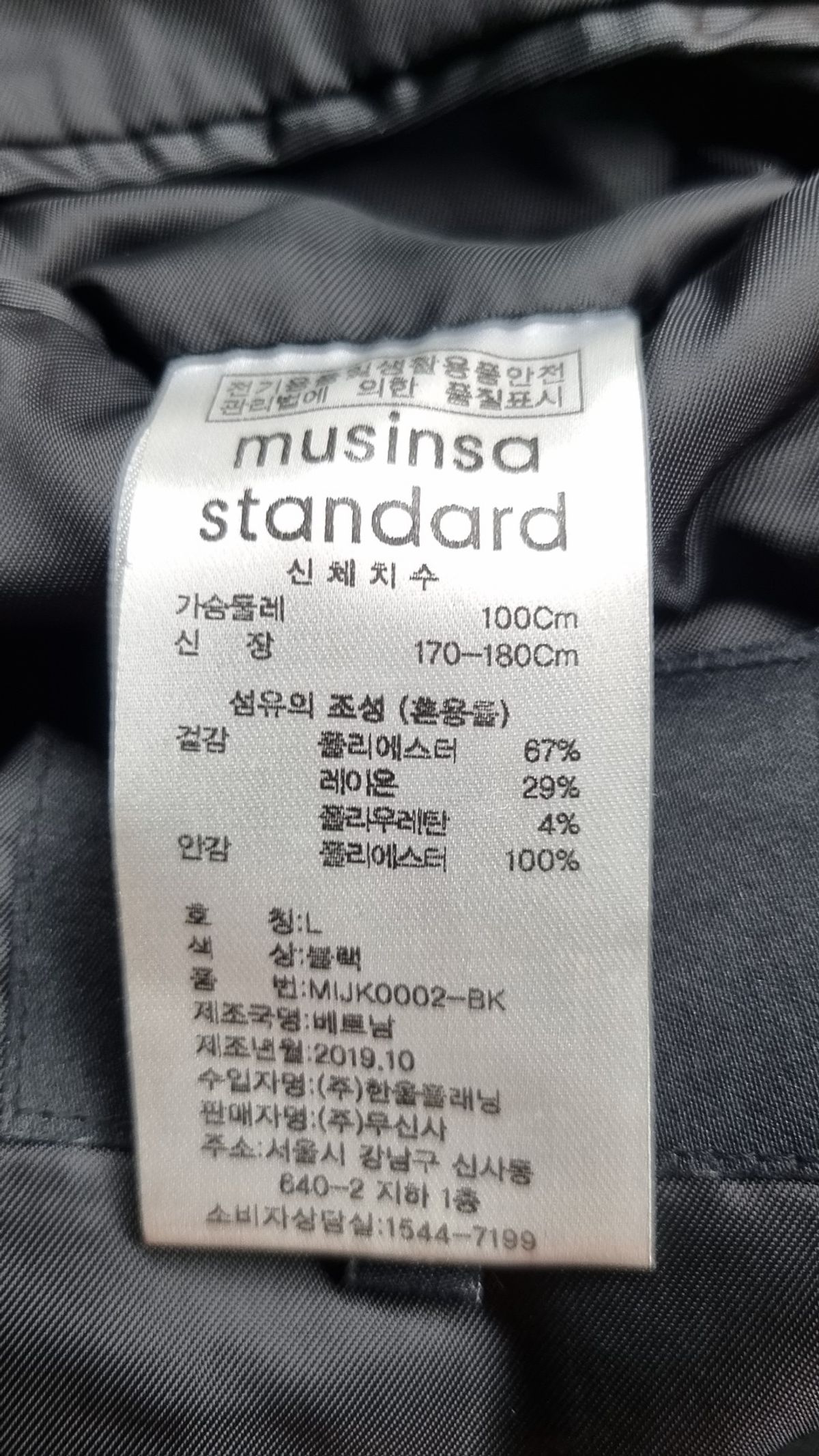 무신사 스탠다드(MUSINSA STANDARD) 슈트/블레이저 재킷 L
