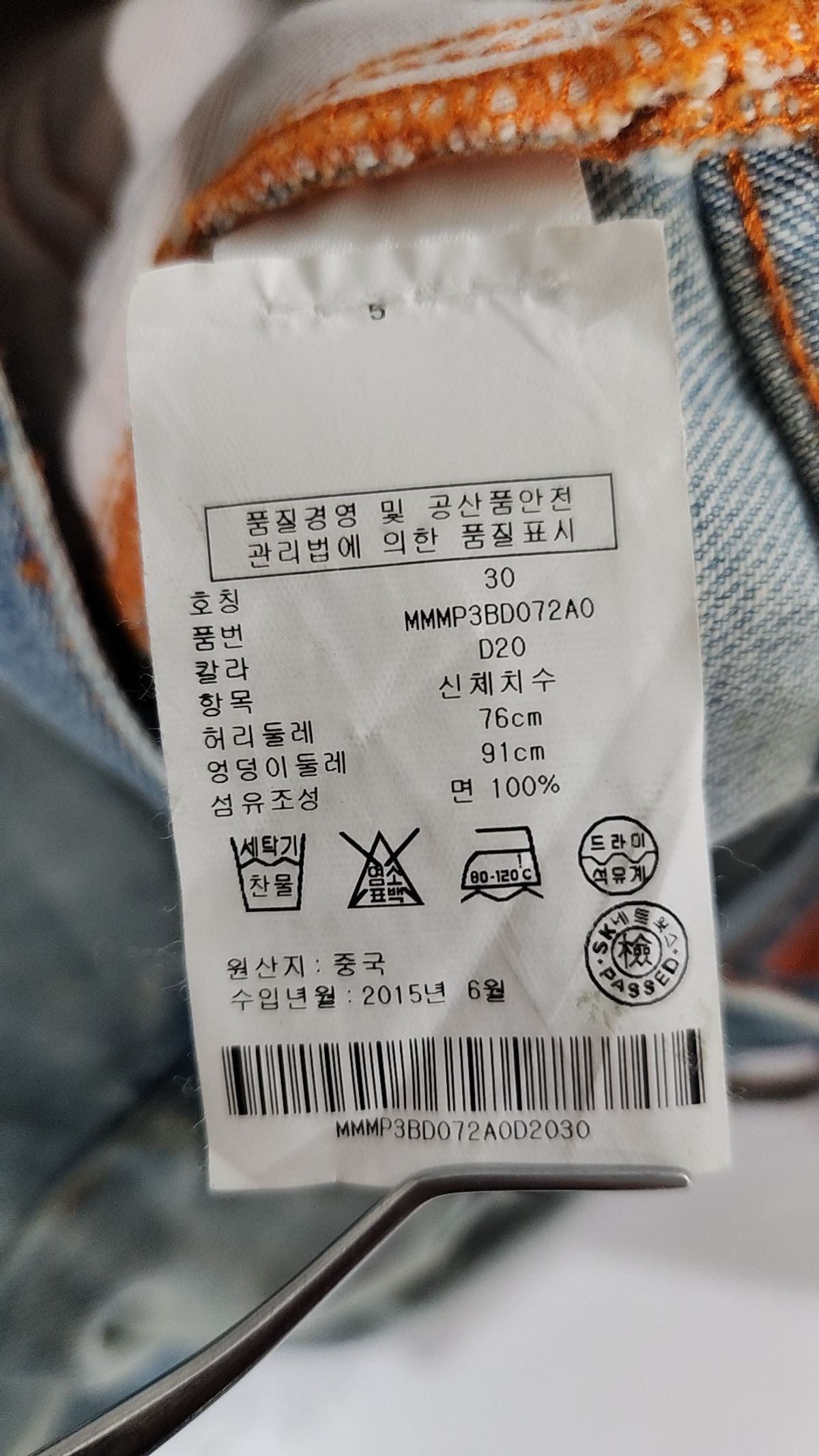진샵(JEAN SHOP) 청/데님 팬츠 30