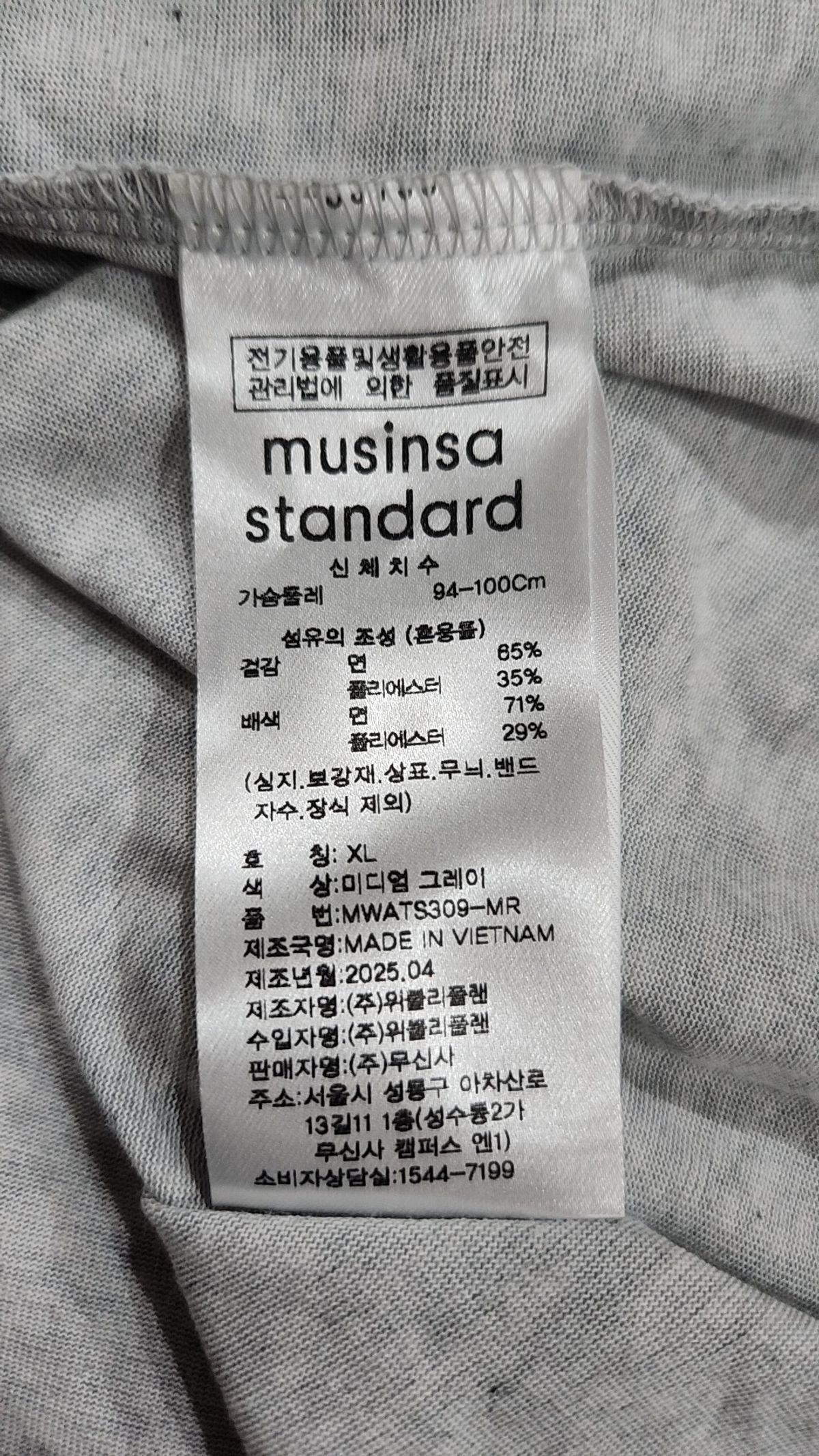 무신사 스탠다드(MUSINSA STANDARD) 반소매 티셔츠 XL