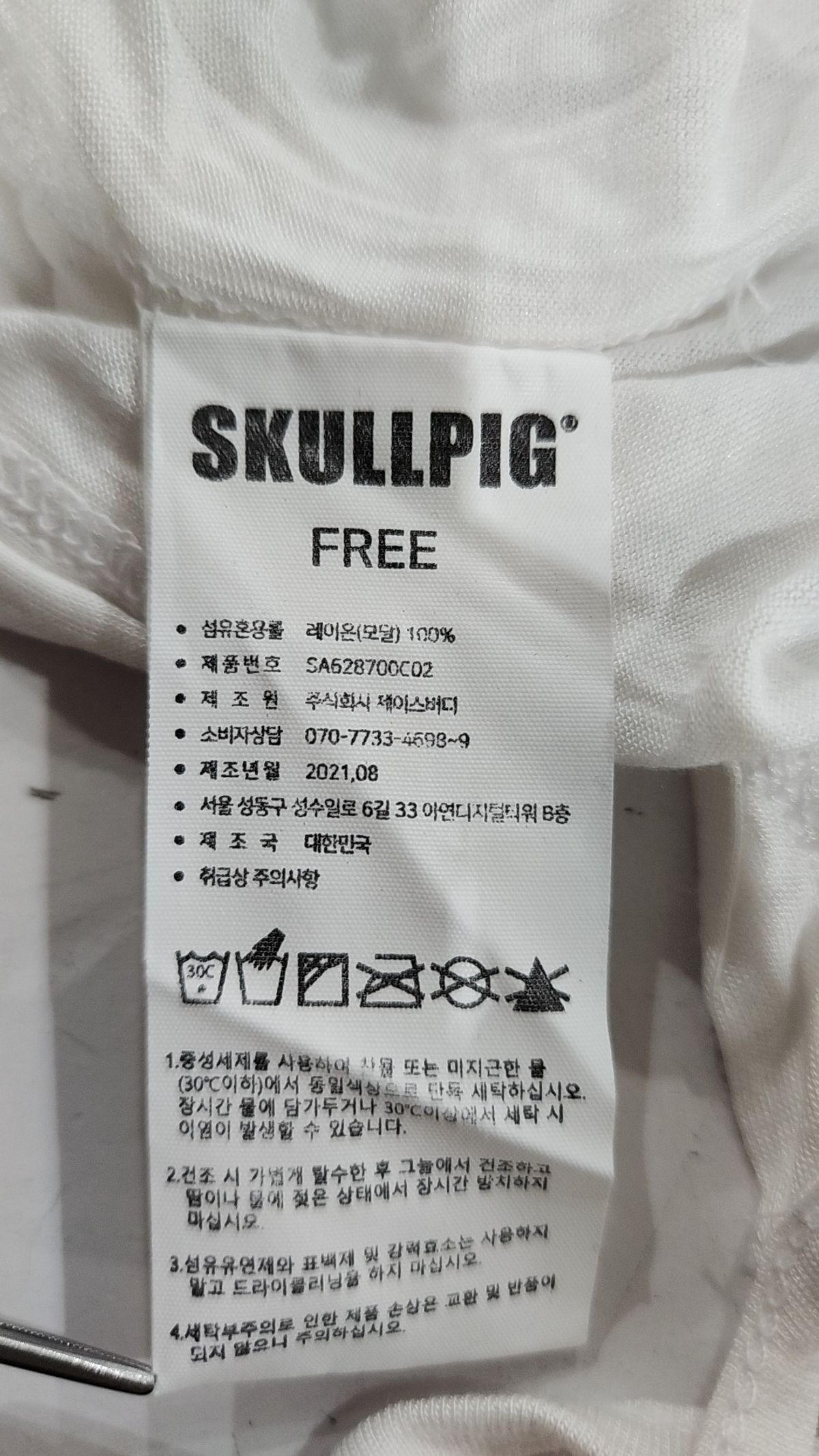 스컬피그(SKULLPIG) 반소매 티셔츠 FREE