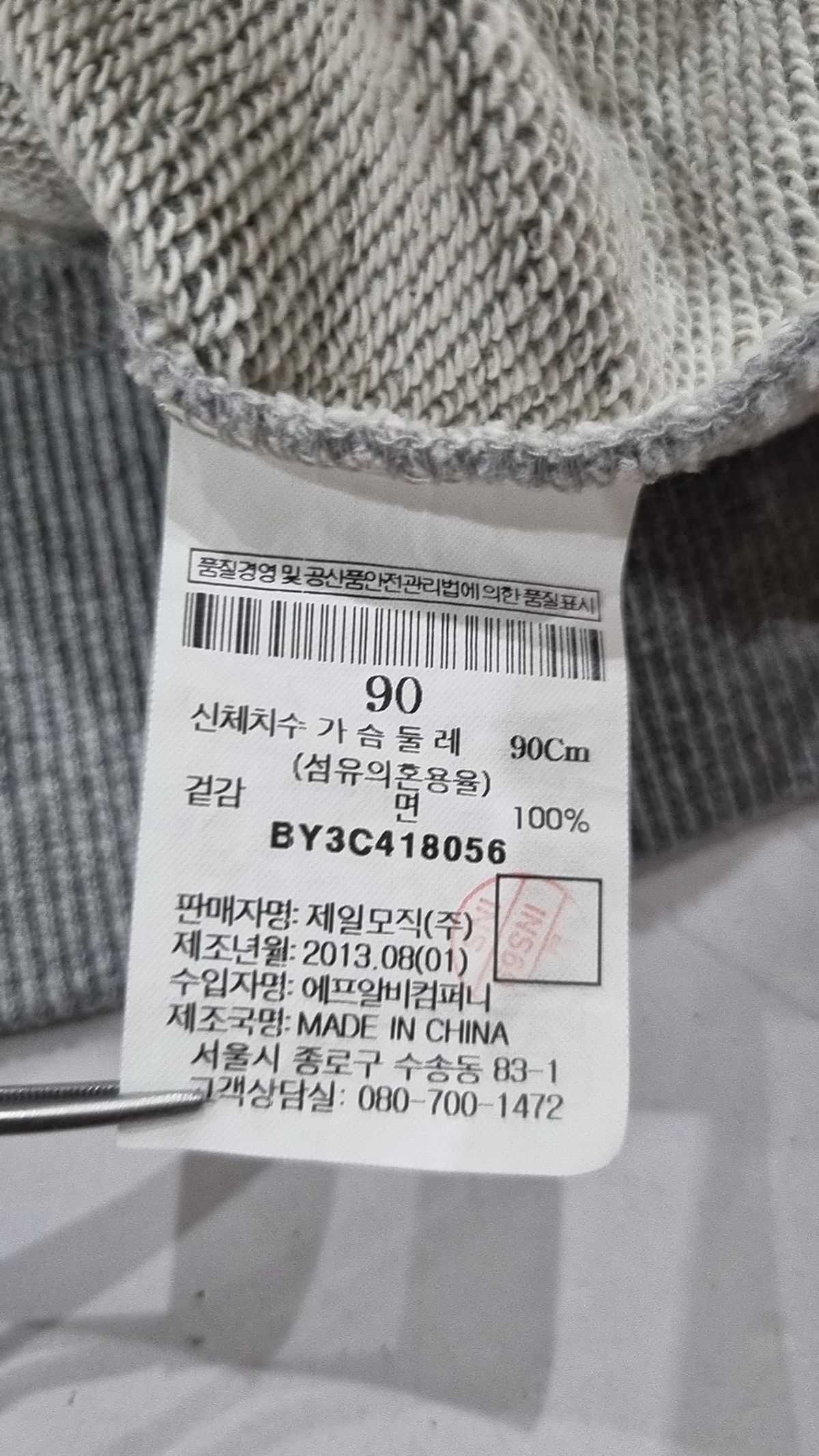 빈폴 바이크리페어샵(BEANPOLE BIKE REPAIR SHOP) 맨투맨/스웨트셔츠 90