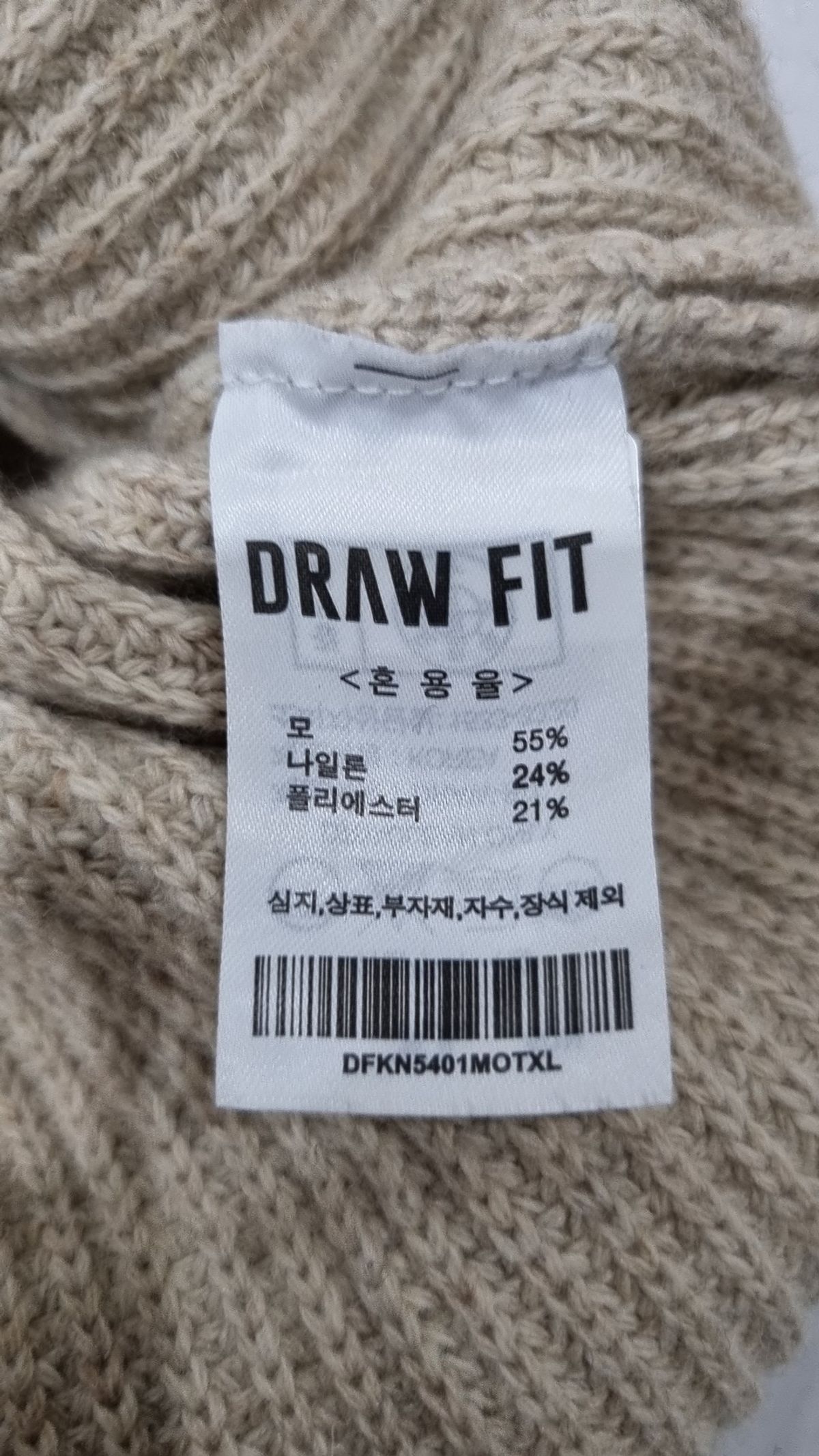 드로우핏(DRAW FIT) 니트/스웨터 XL