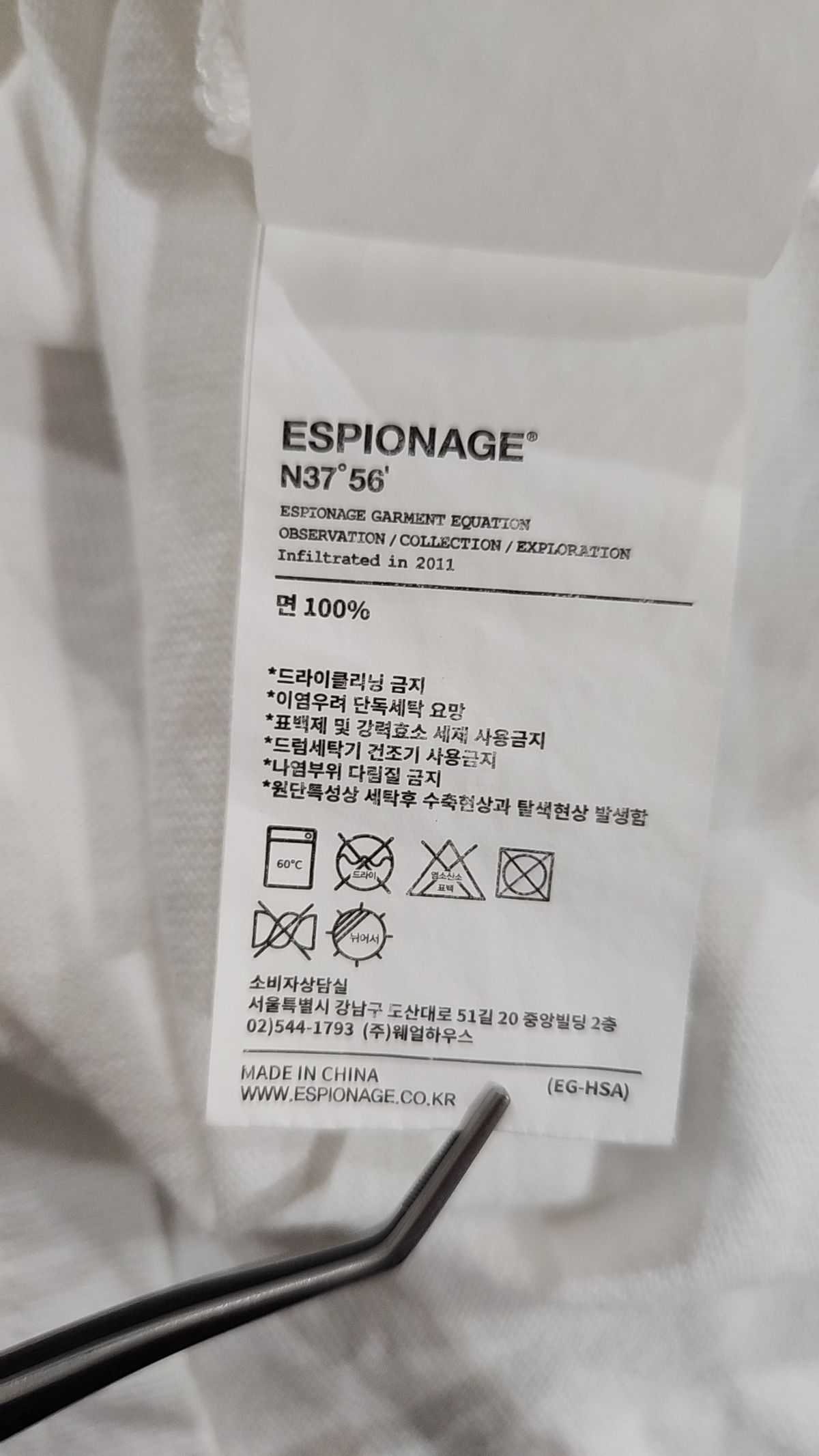 에스피오나지(ESPIONAGE) 반소매 티셔츠 M