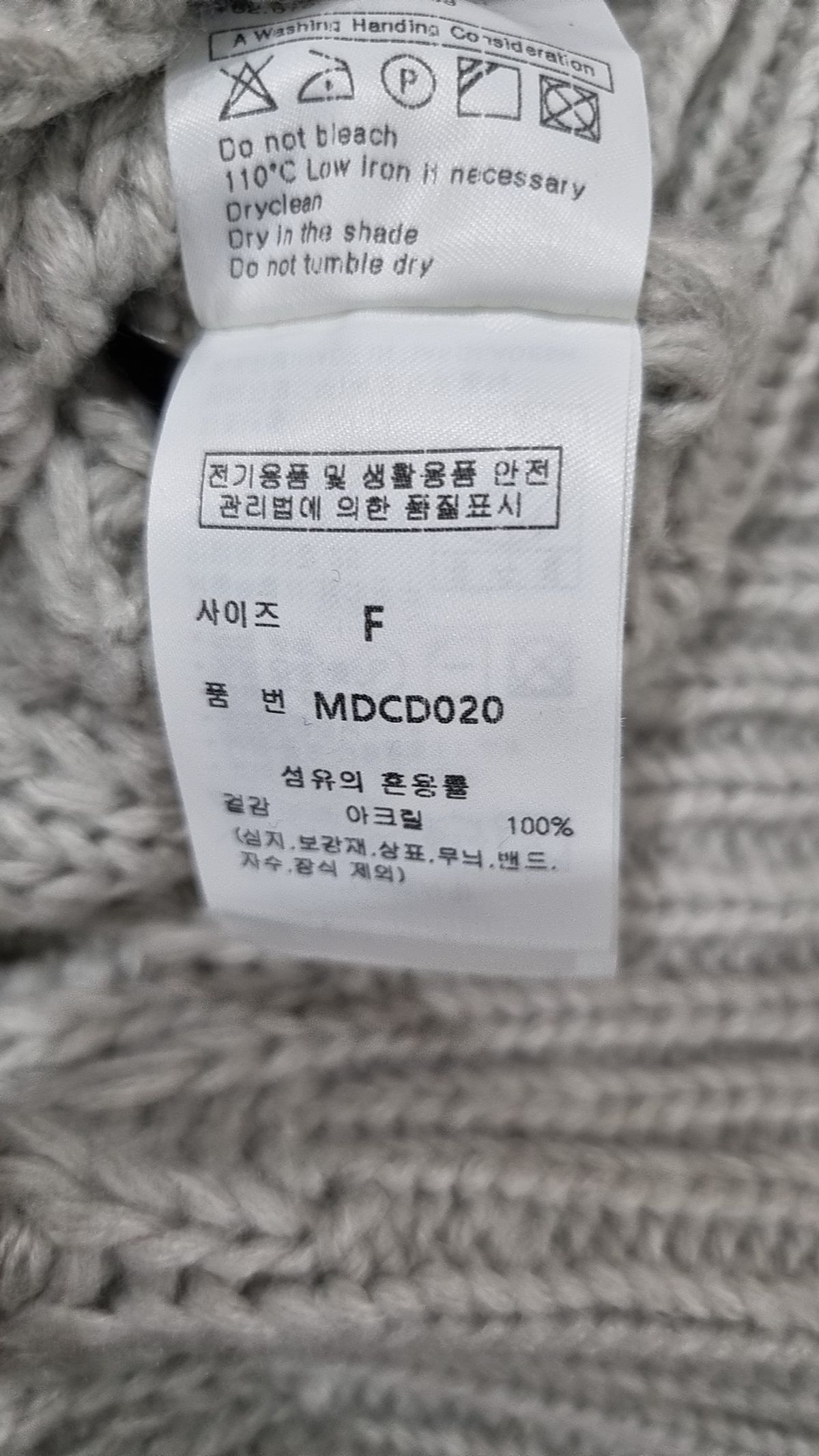 몽돌(MONGDOL) 피셔맨 케이블 카라 가디건 라이트그레이 MDCD020LGRAY FREE