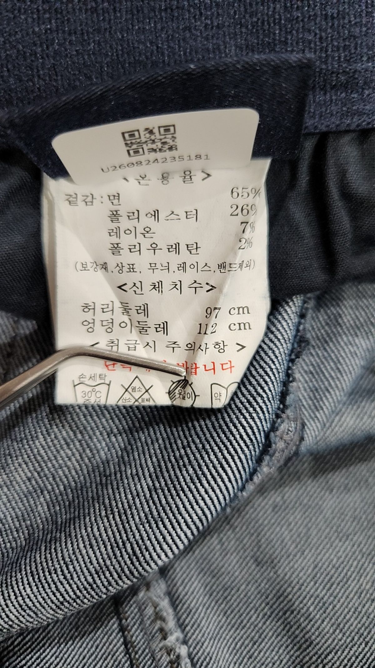 뱅뱅(BANGBANG) 청/데님 팬츠 97
