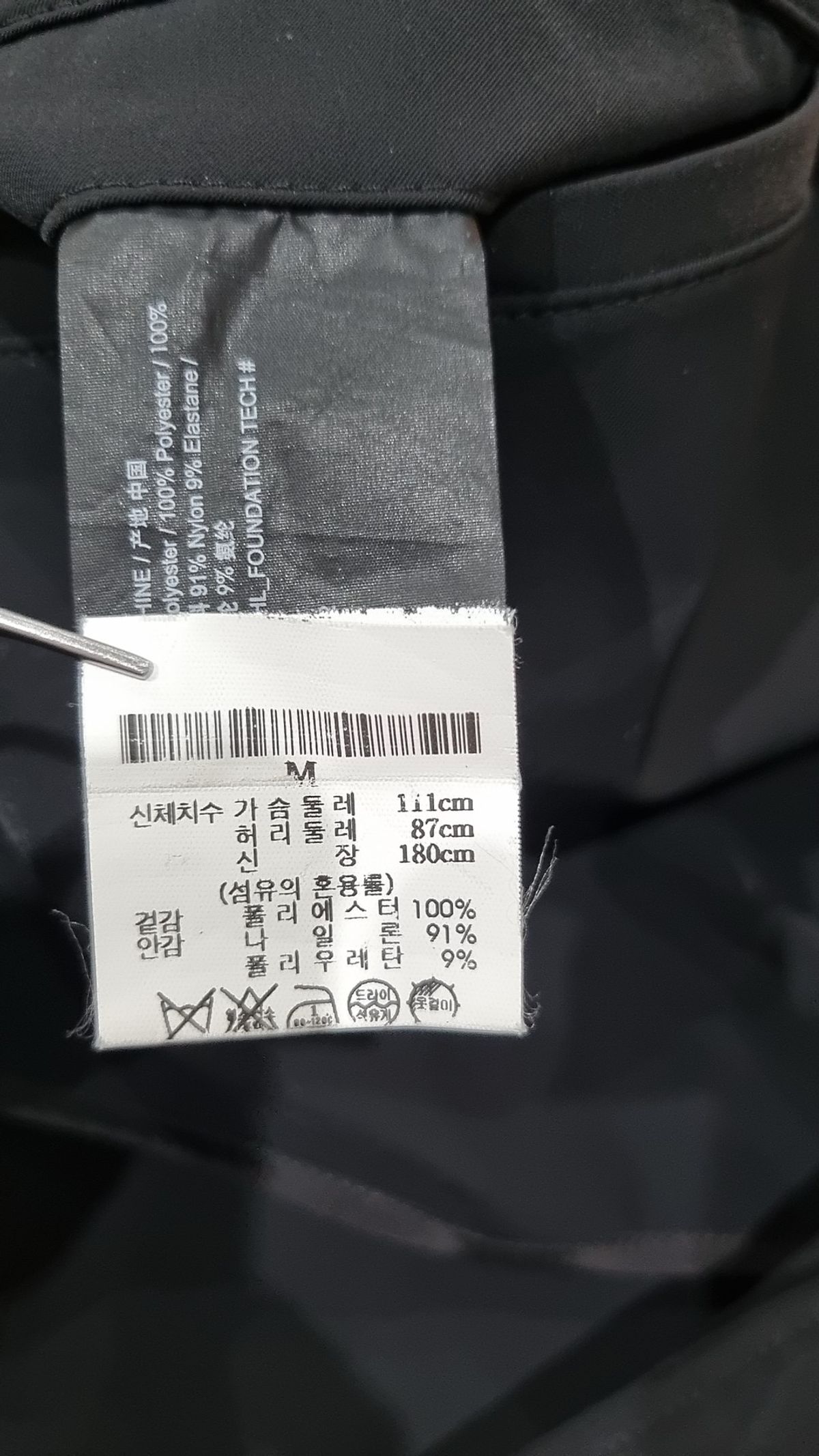 띠어리(Theory) 봄 가을 코트 M