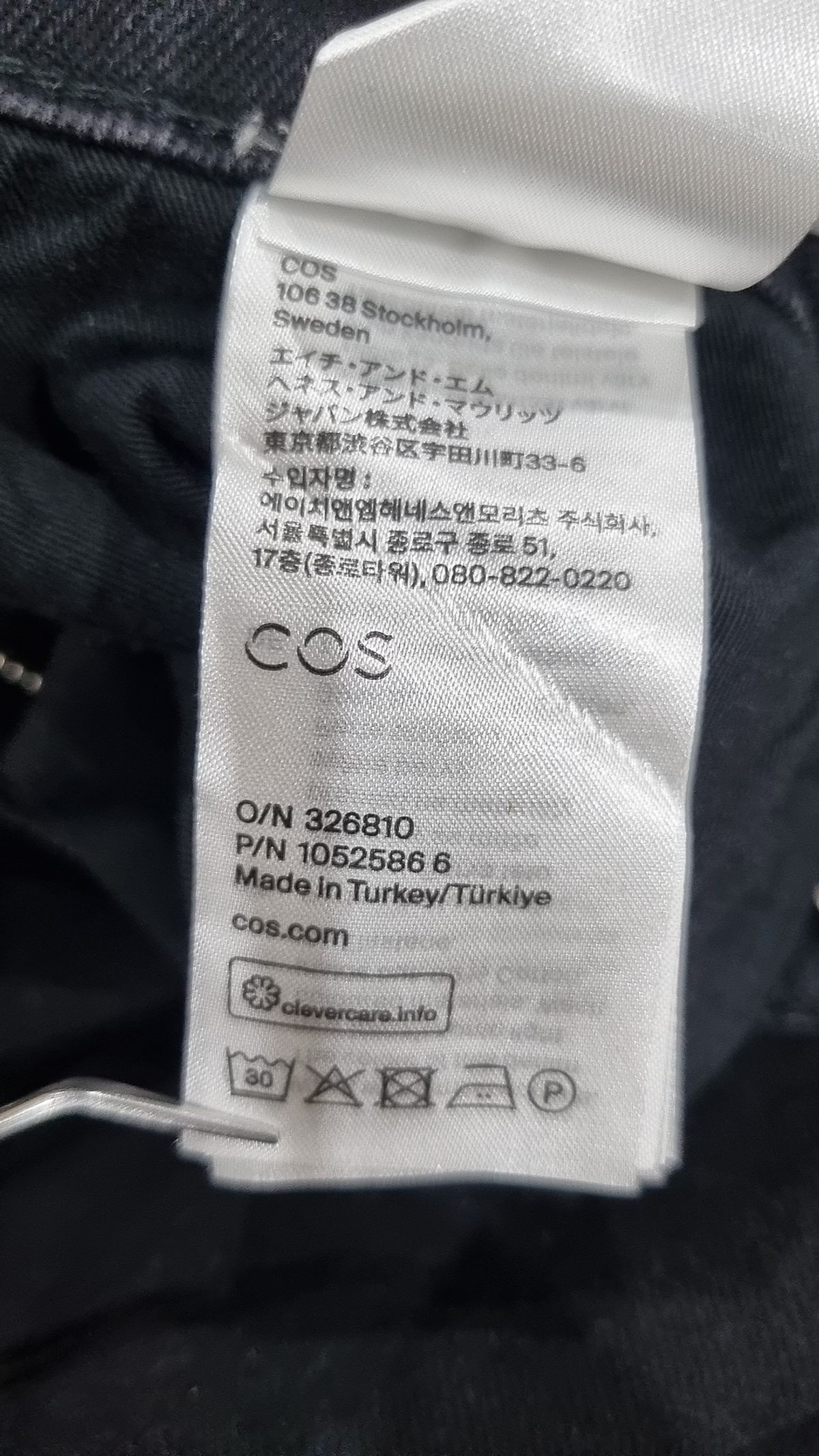 코스(COS) 청/데님 팬츠 33