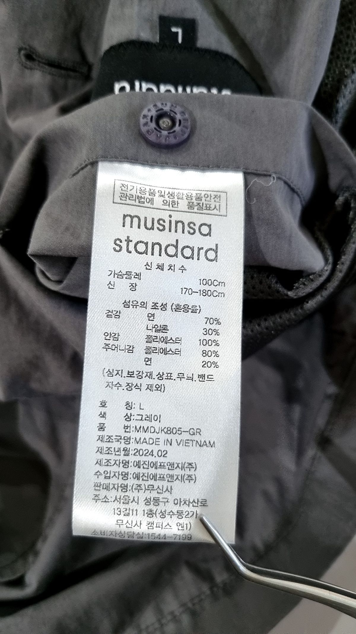 무신사 스탠다드(MUSINSA STANDARD) 나일론/코치 재킷 L