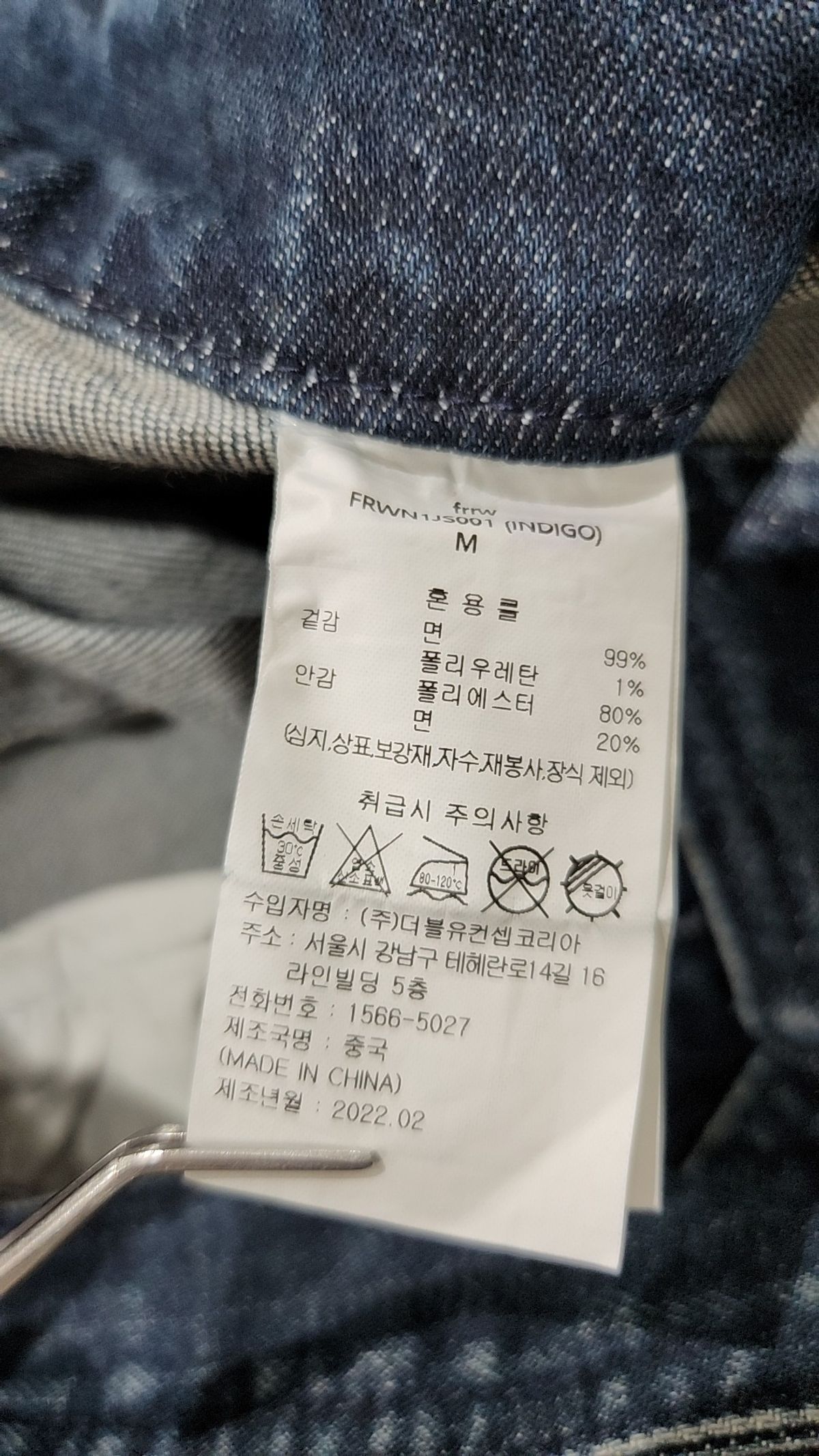 에프알알더블유(frrw) 오버올 M