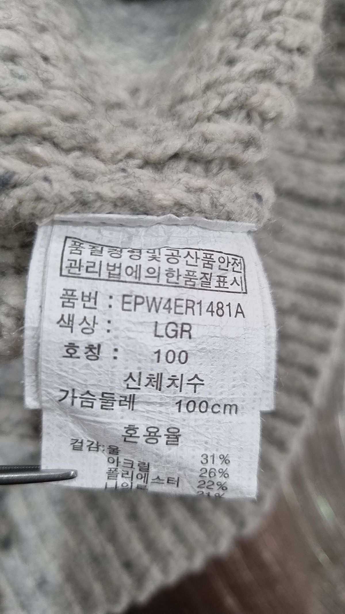 엠폴햄(EMPOLHAM) 니트/스웨터 100