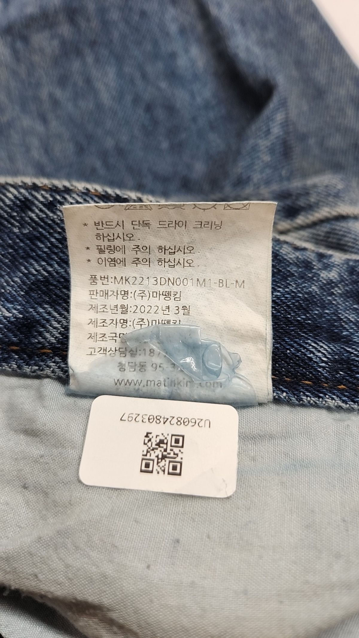 마뗑킴(MATIN KIM) 청/데님 팬츠 M